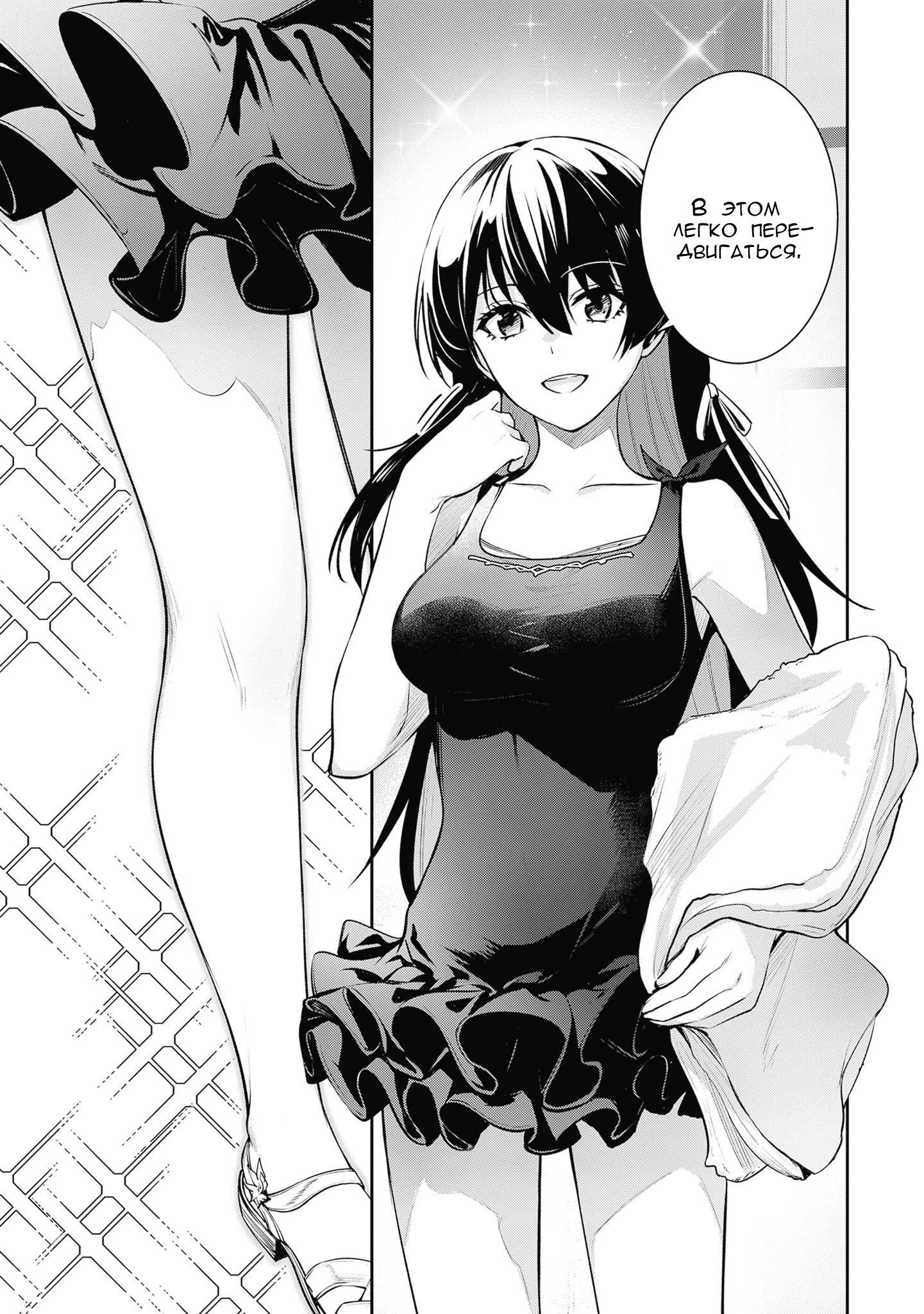 Манга Безымянная память - Глава 44 Страница 21