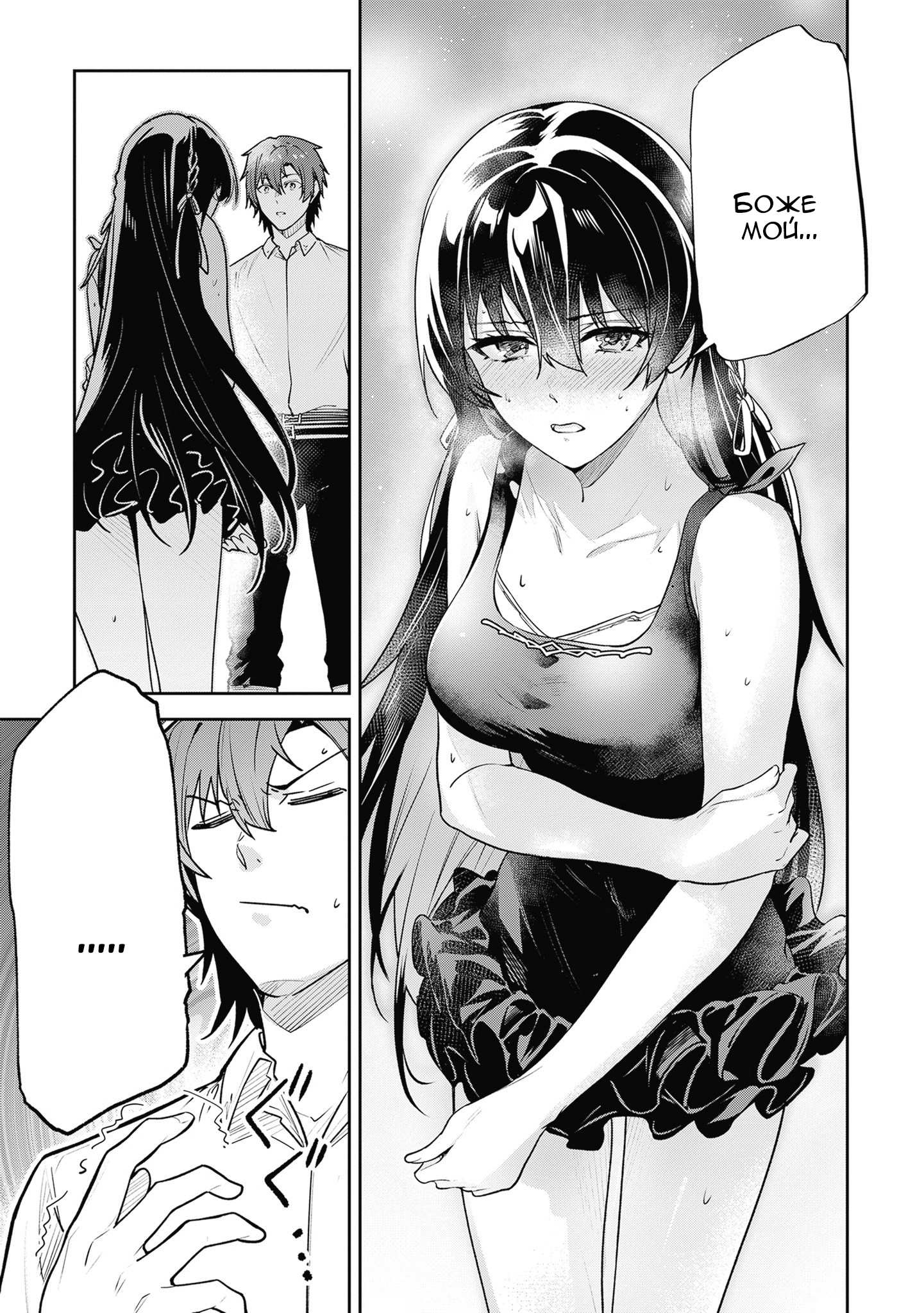 Манга Безымянная память - Глава 44 Страница 40