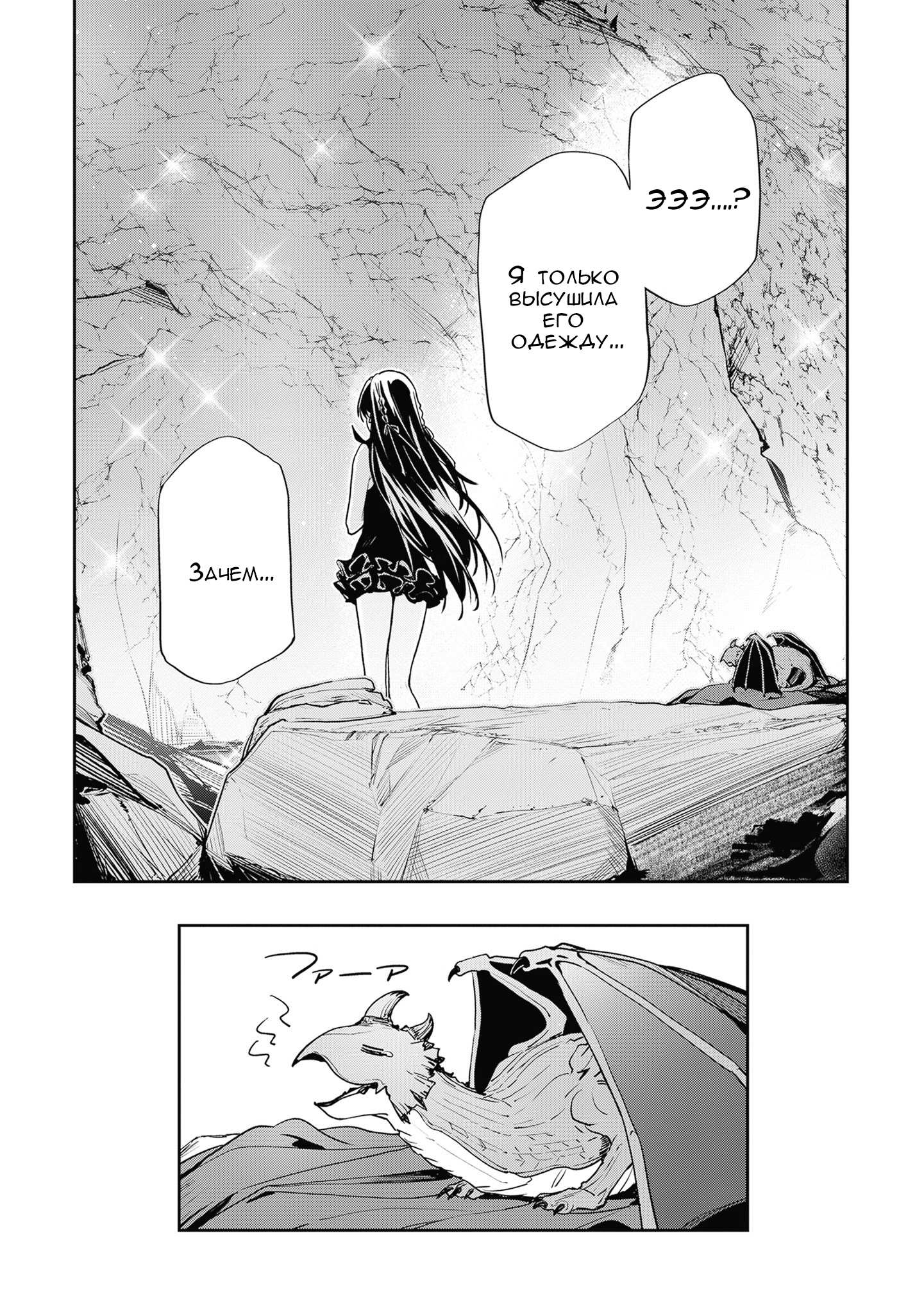 Манга Безымянная память - Глава 44 Страница 42