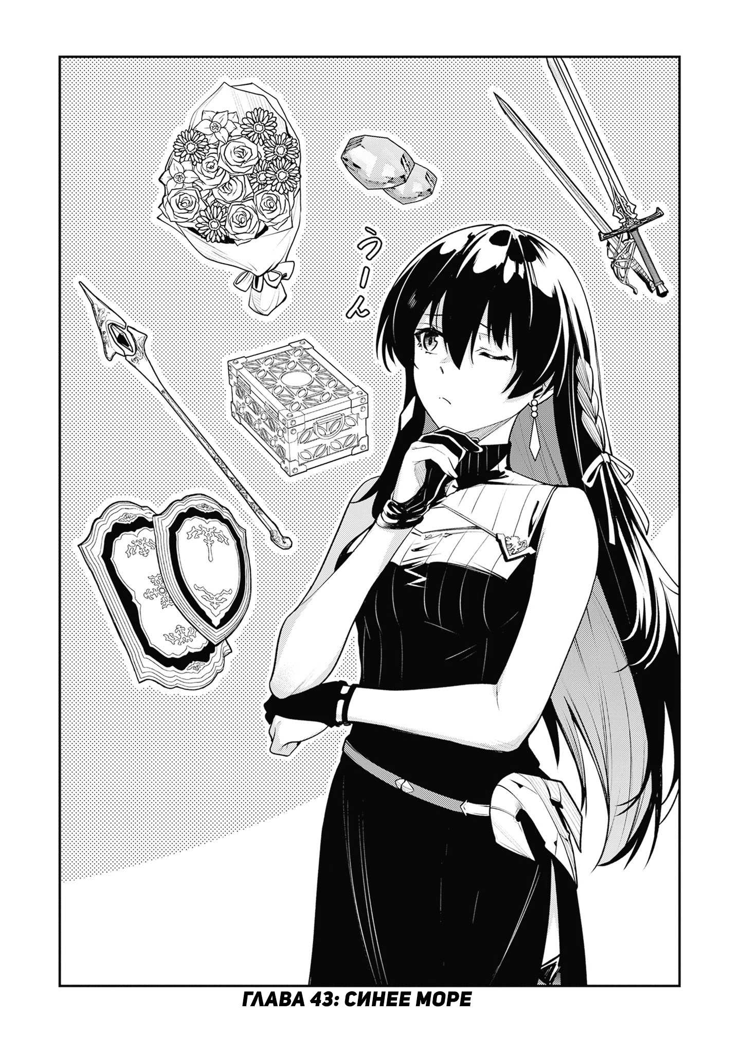 Манга Безымянная память - Глава 44 Страница 3