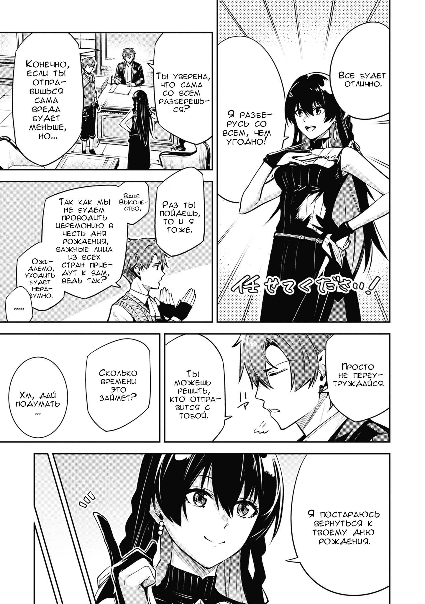 Манга Безымянная память - Глава 44 Страница 11