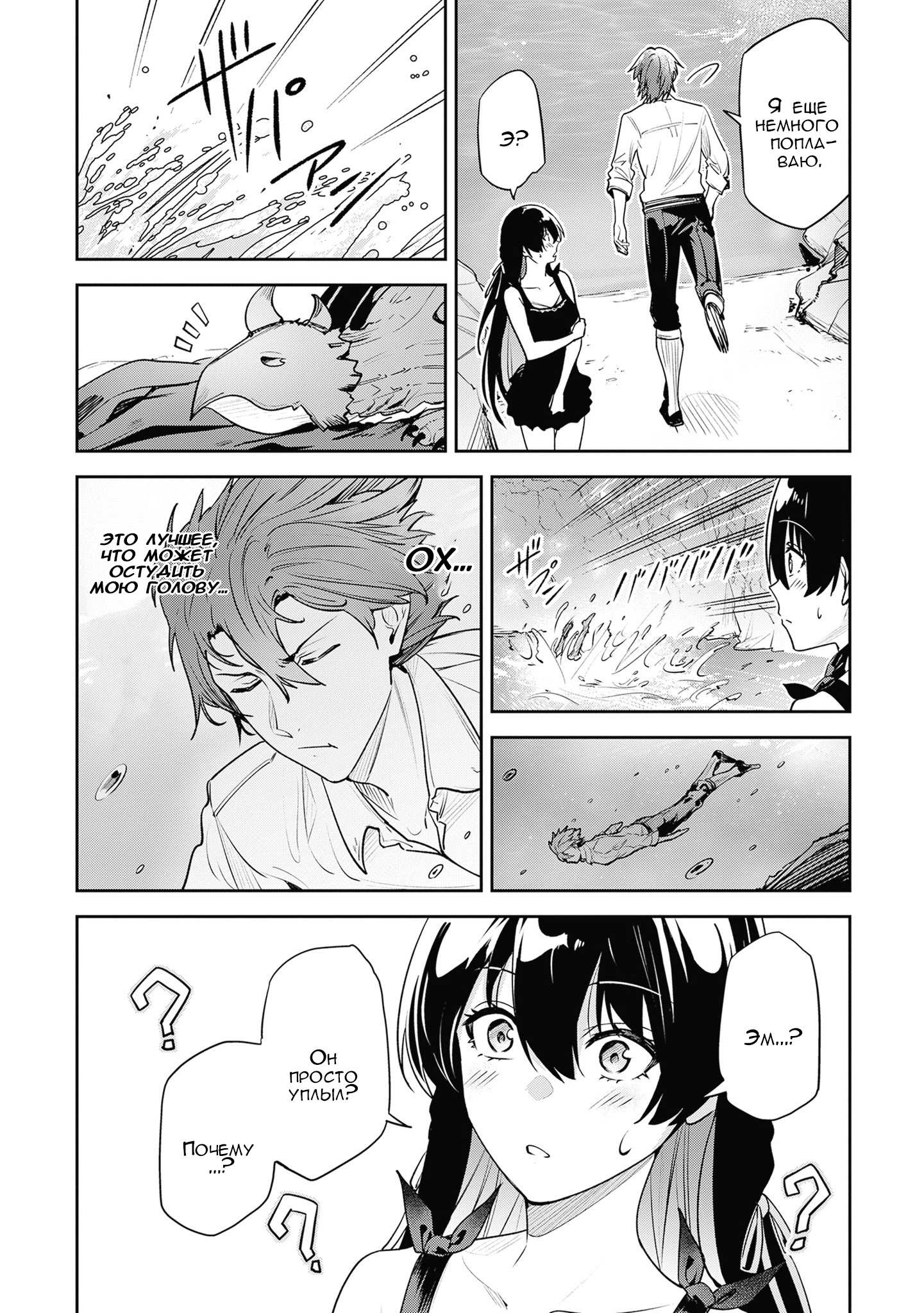 Манга Безымянная память - Глава 44 Страница 41