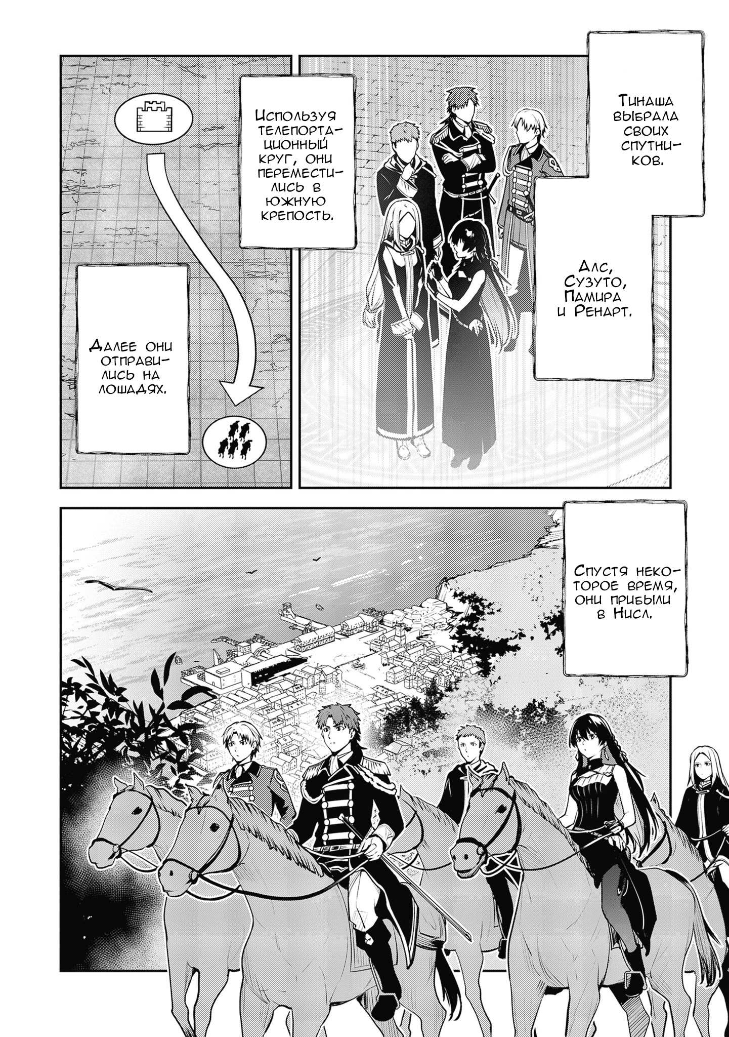 Манга Безымянная память - Глава 44 Страница 12