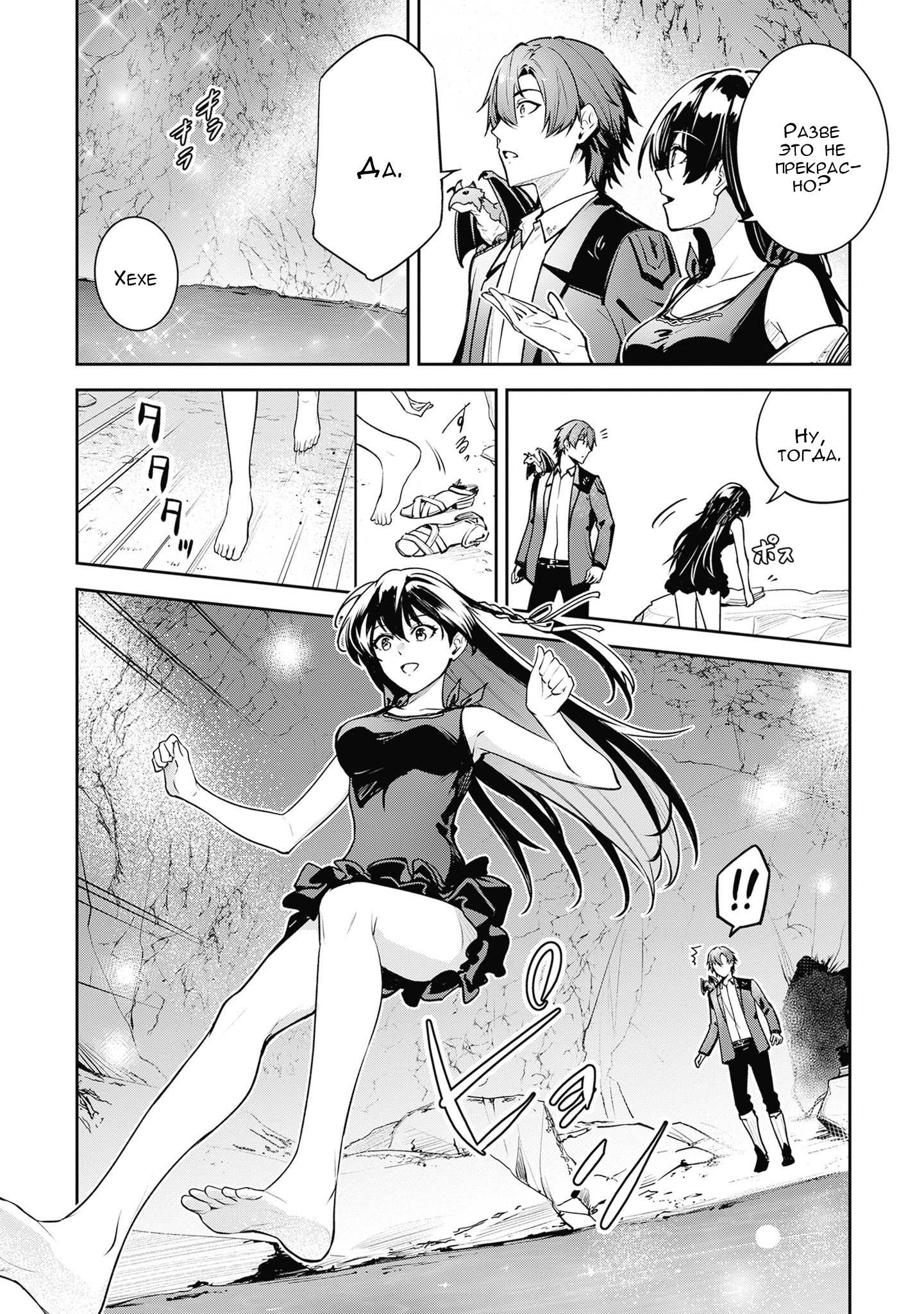 Манга Безымянная память - Глава 44 Страница 27