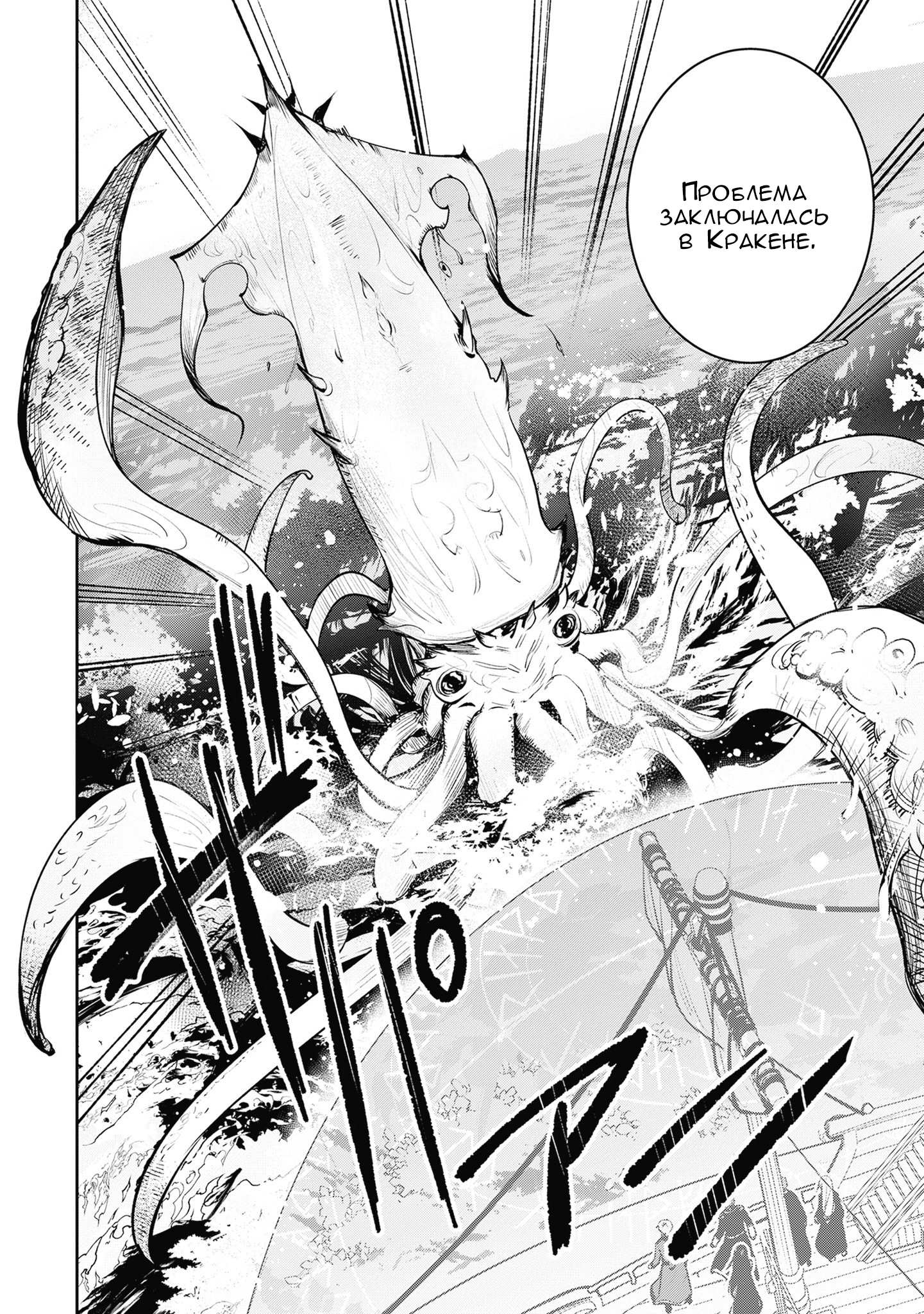 Манга Безымянная память - Глава 44 Страница 14