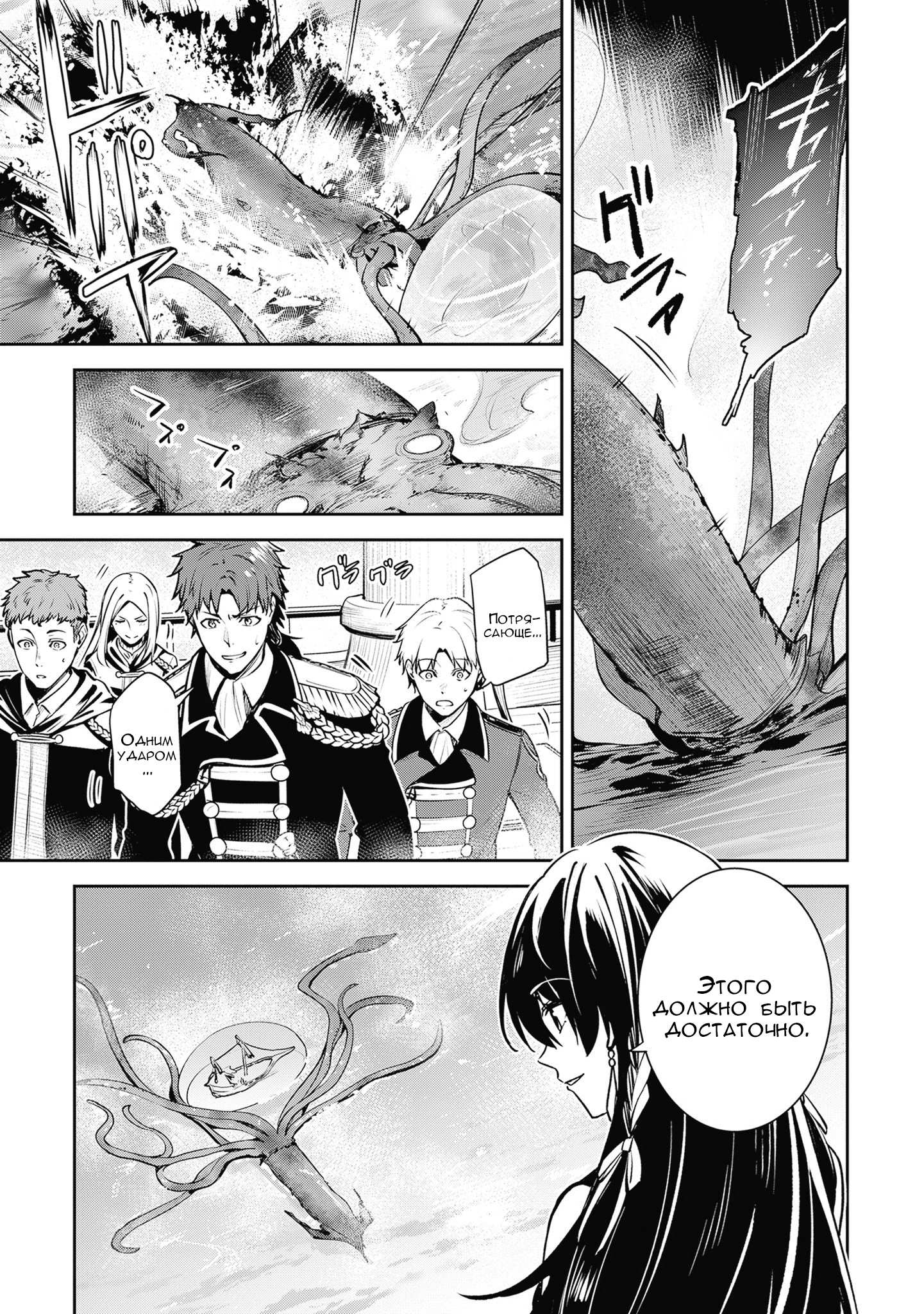 Манга Безымянная память - Глава 44 Страница 17