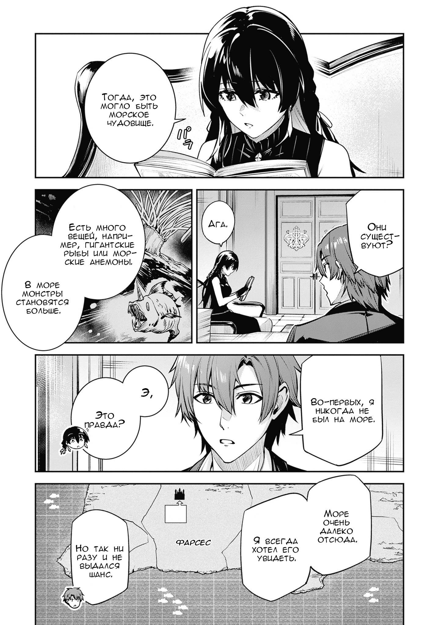 Манга Безымянная память - Глава 44 Страница 9