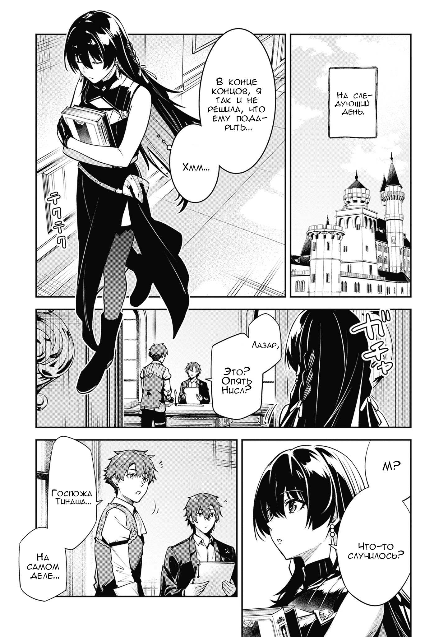 Манга Безымянная память - Глава 44 Страница 7