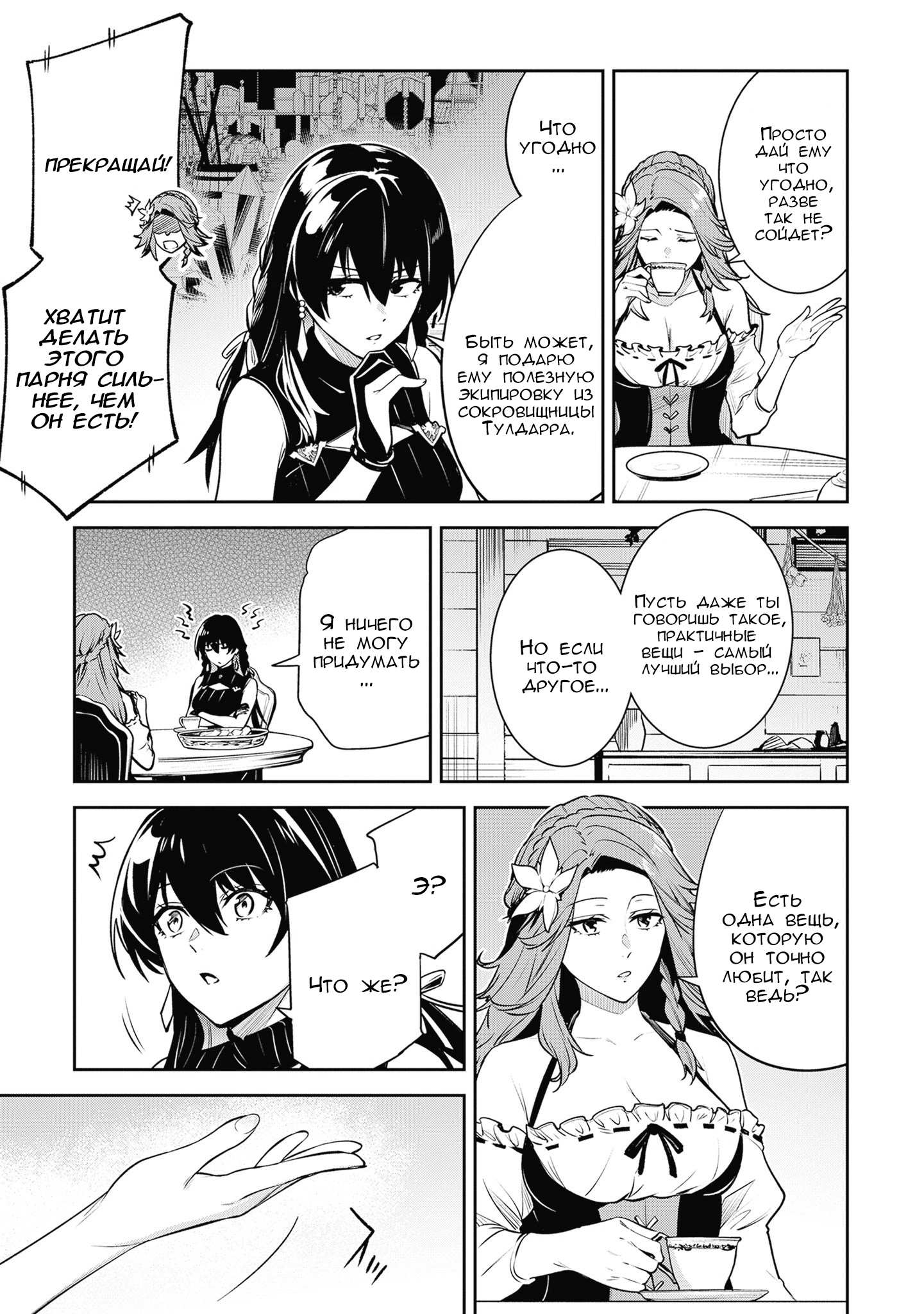 Манга Безымянная память - Глава 44 Страница 5