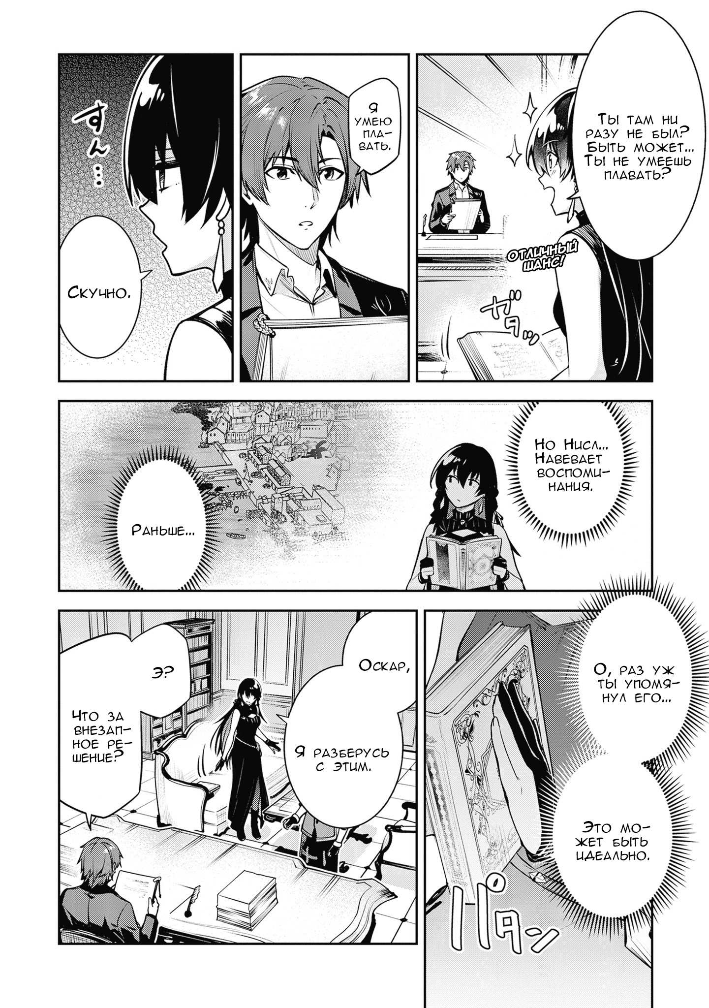 Манга Безымянная память - Глава 44 Страница 10