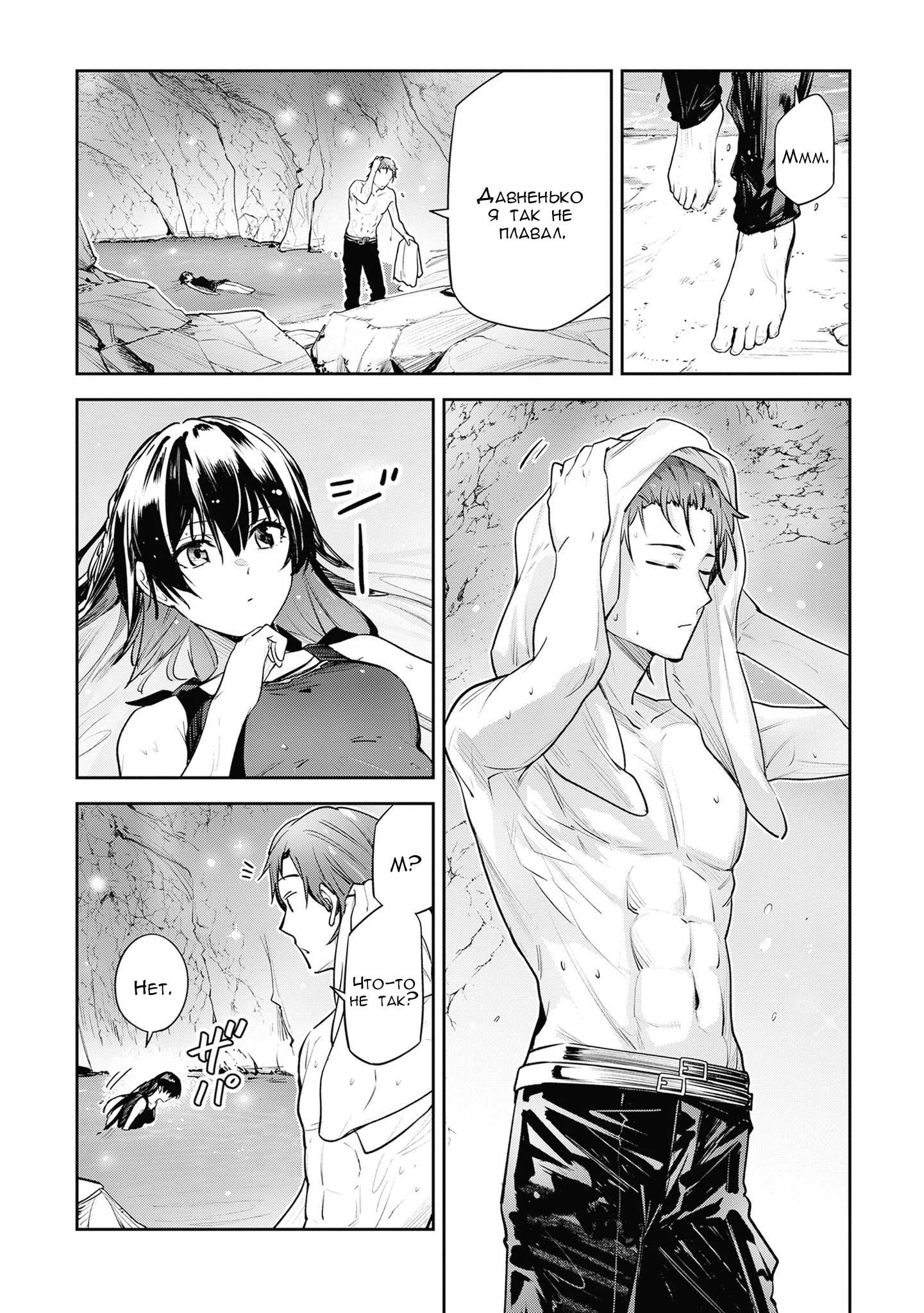 Манга Безымянная память - Глава 44 Страница 31