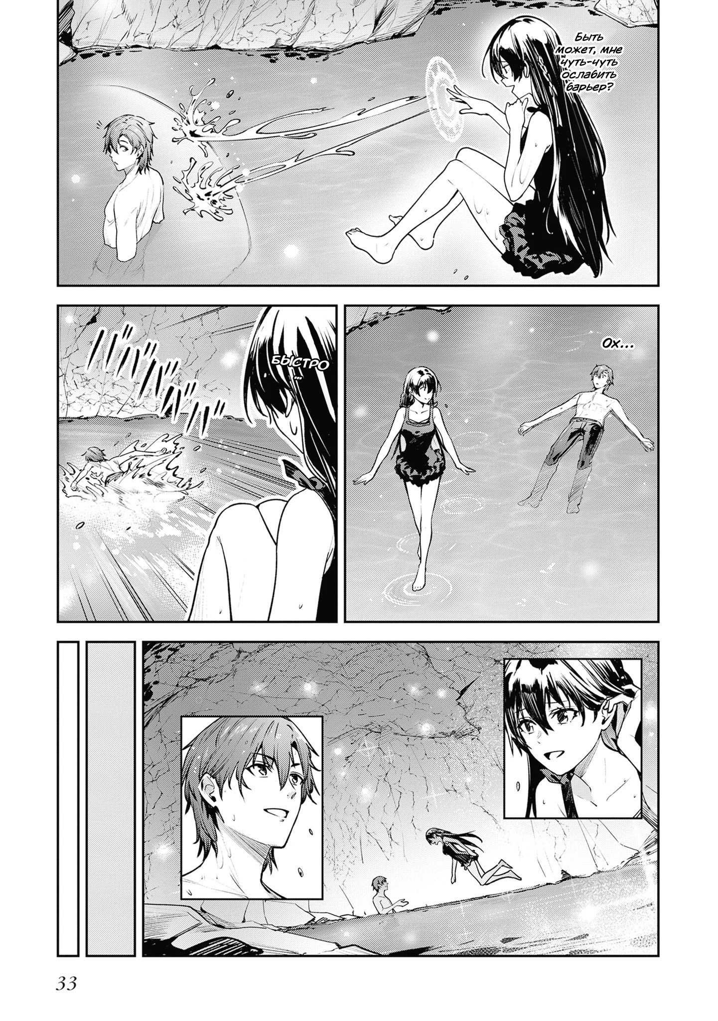 Манга Безымянная память - Глава 44 Страница 30