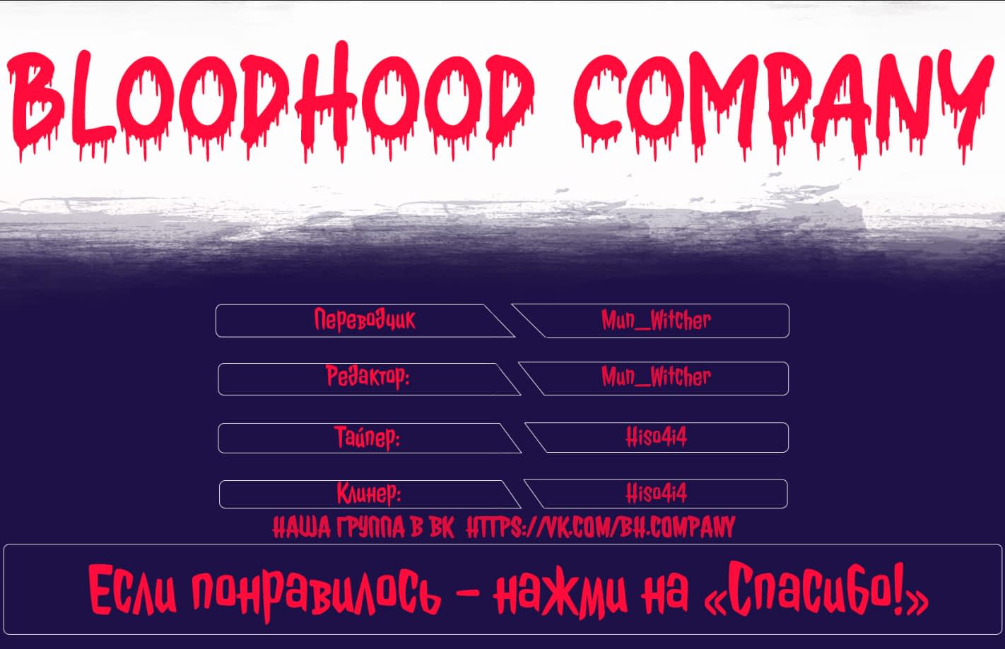 Манга Безымянная память - Глава 4 Страница 24