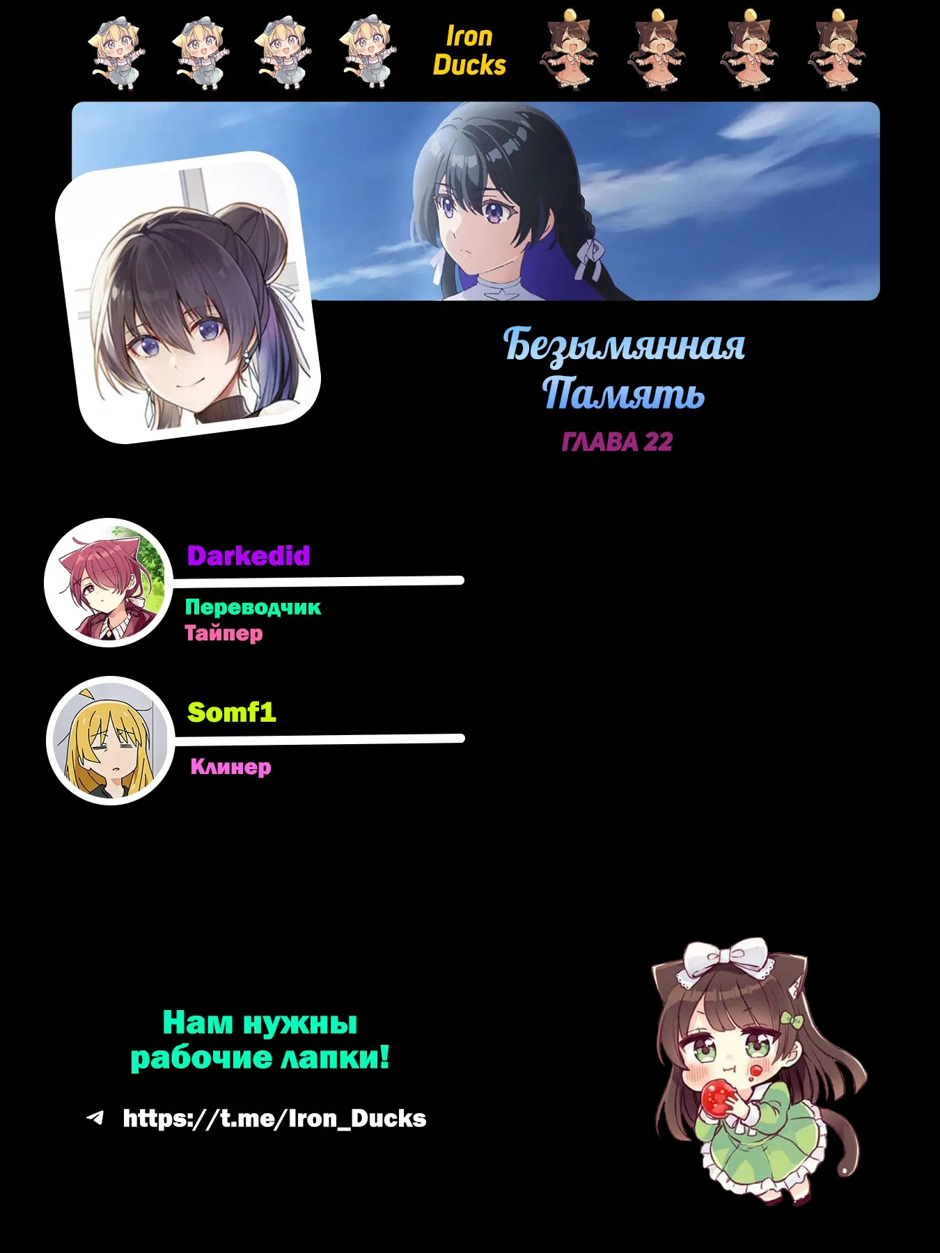 Манга Безымянная память - Глава 22 Страница 30