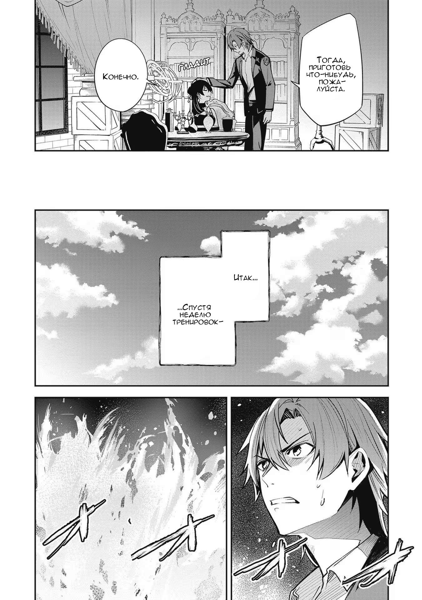 Манга Безымянная память - Глава 23 Страница 14