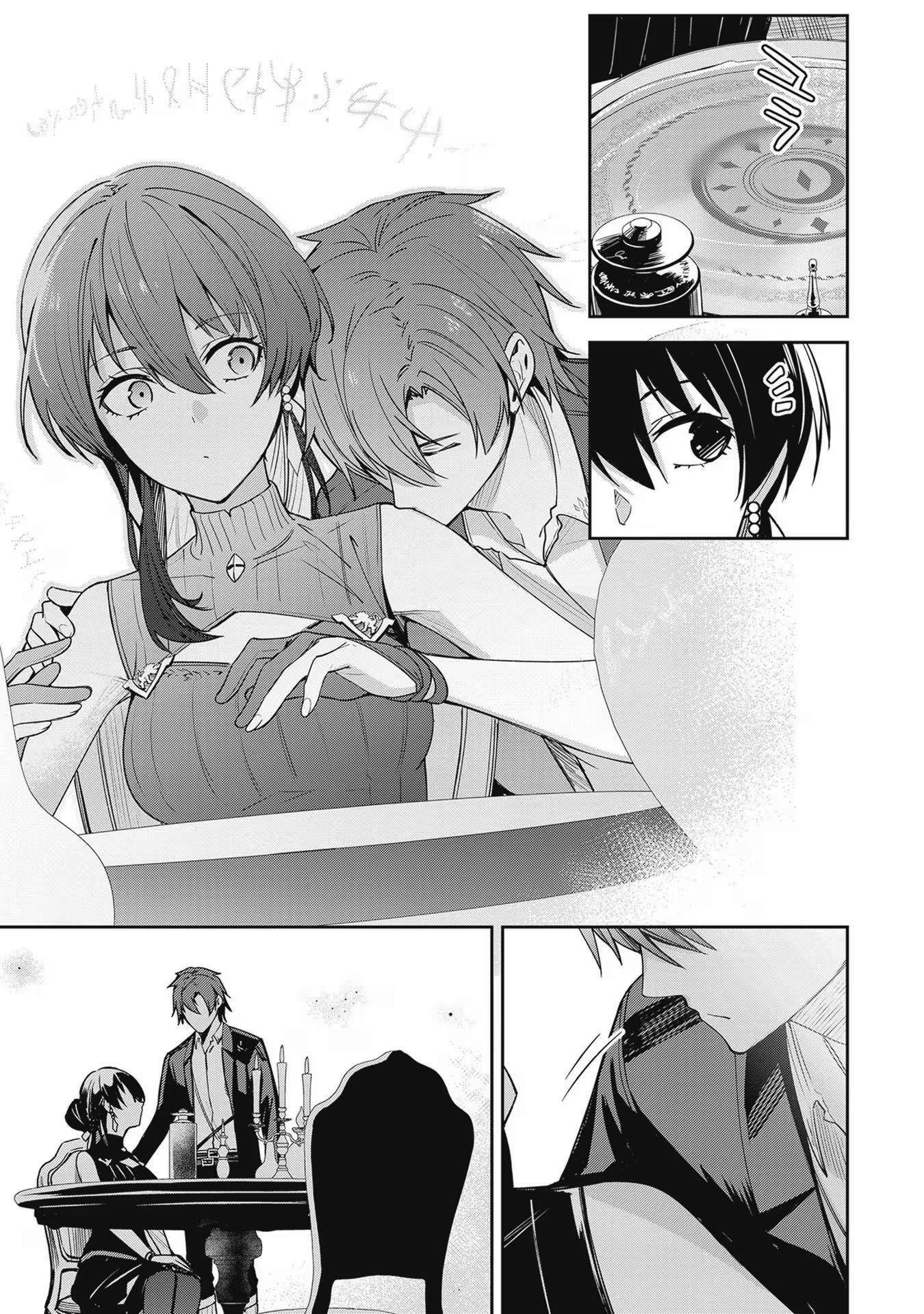 Манга Безымянная память - Глава 23 Страница 11