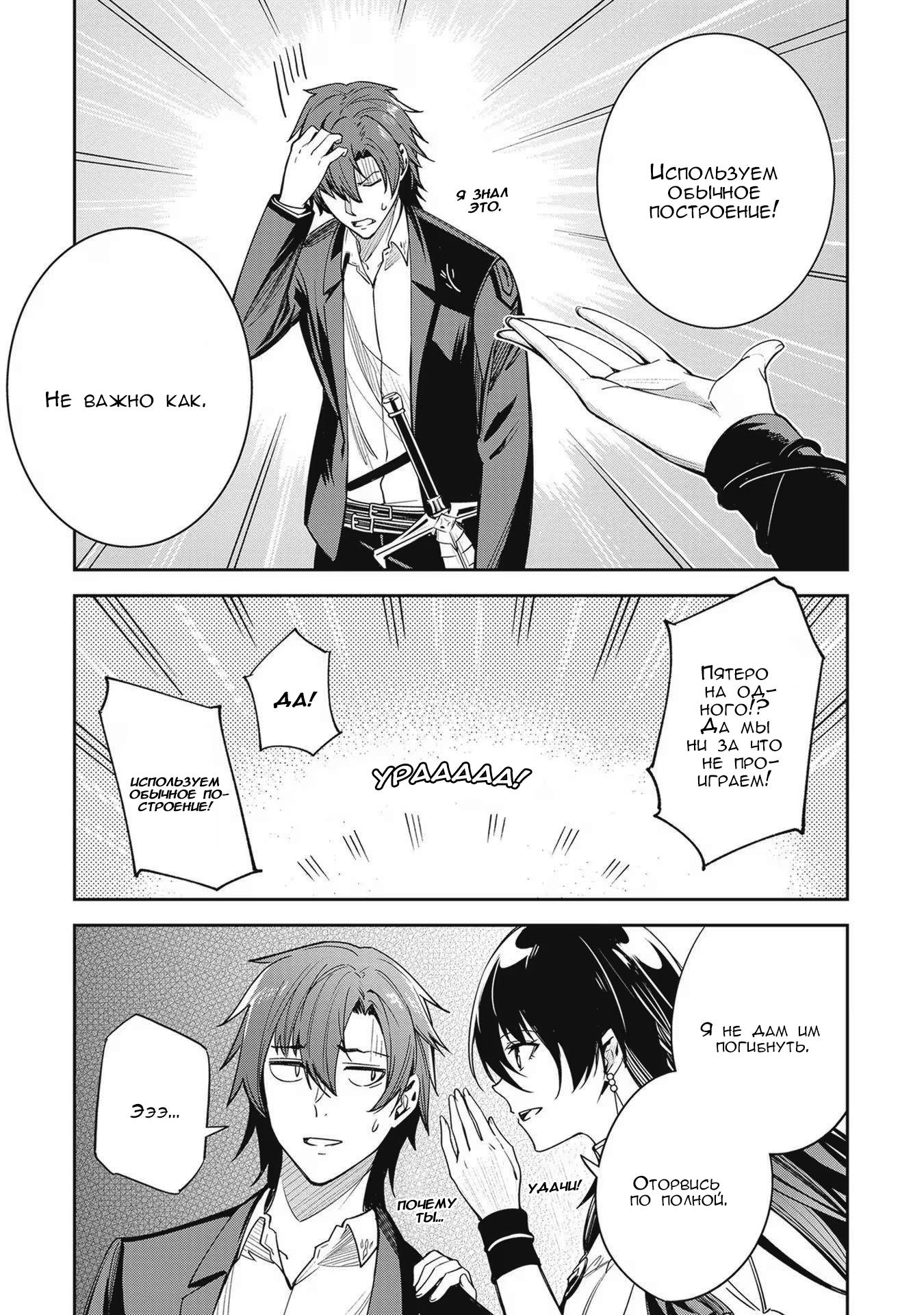 Манга Безымянная память - Глава 23 Страница 27