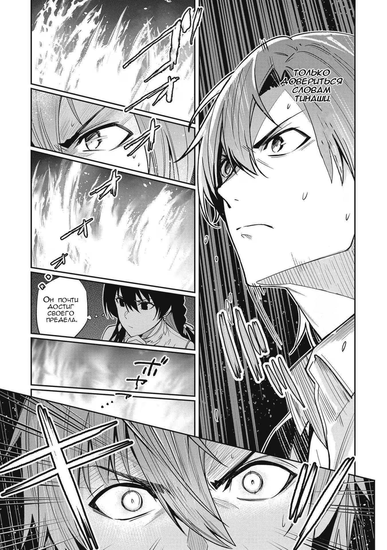 Манга Безымянная память - Глава 23 Страница 19