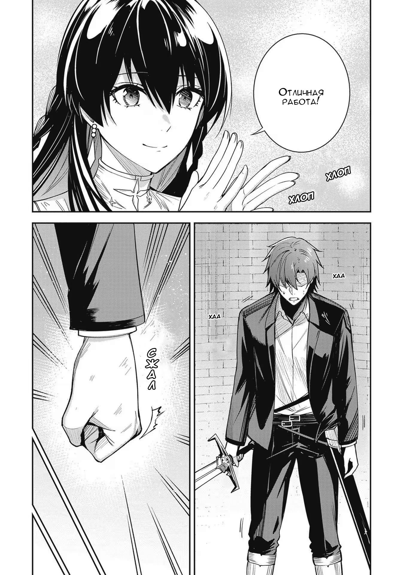 Манга Безымянная память - Глава 23 Страница 23