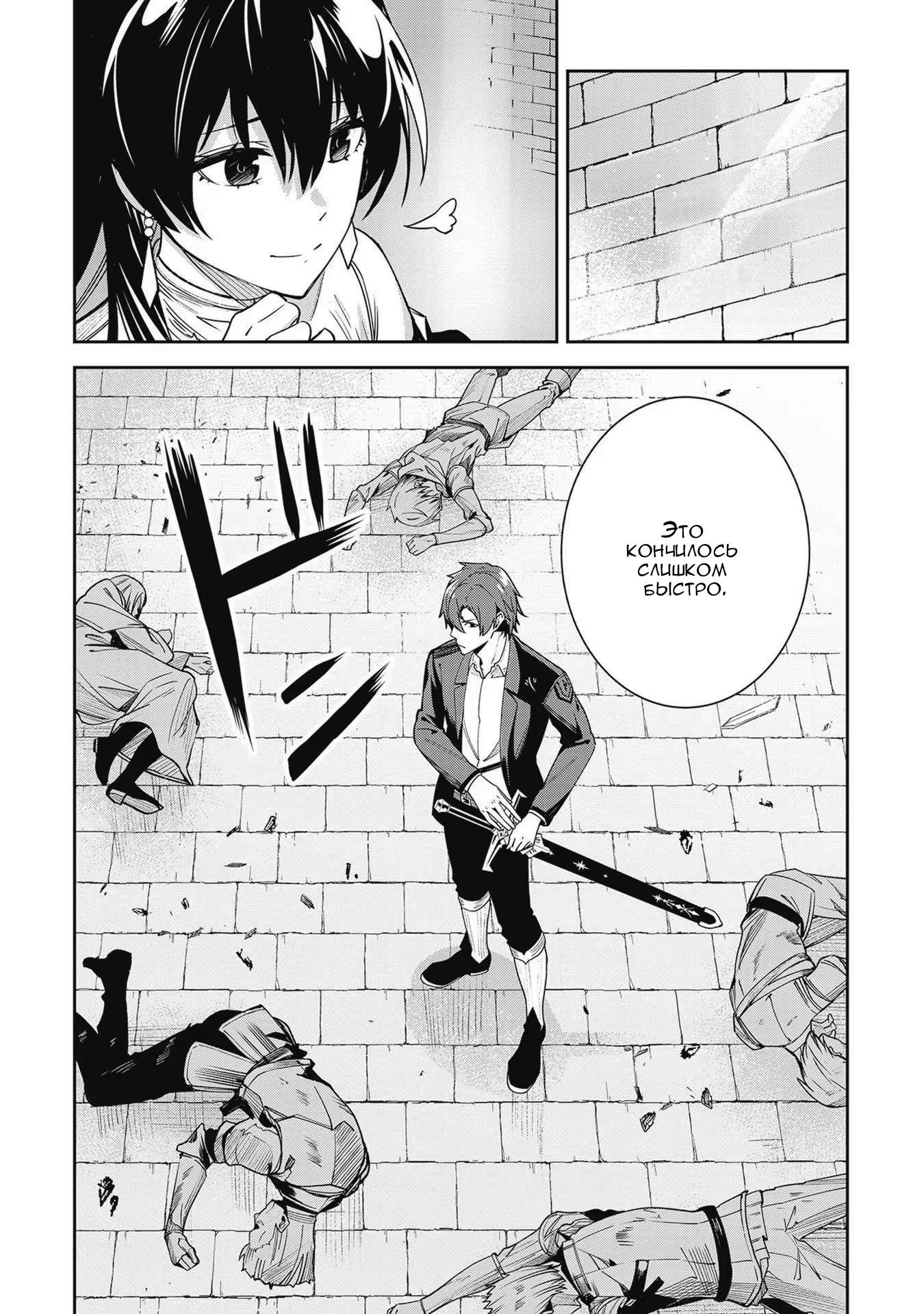 Манга Безымянная память - Глава 23 Страница 29