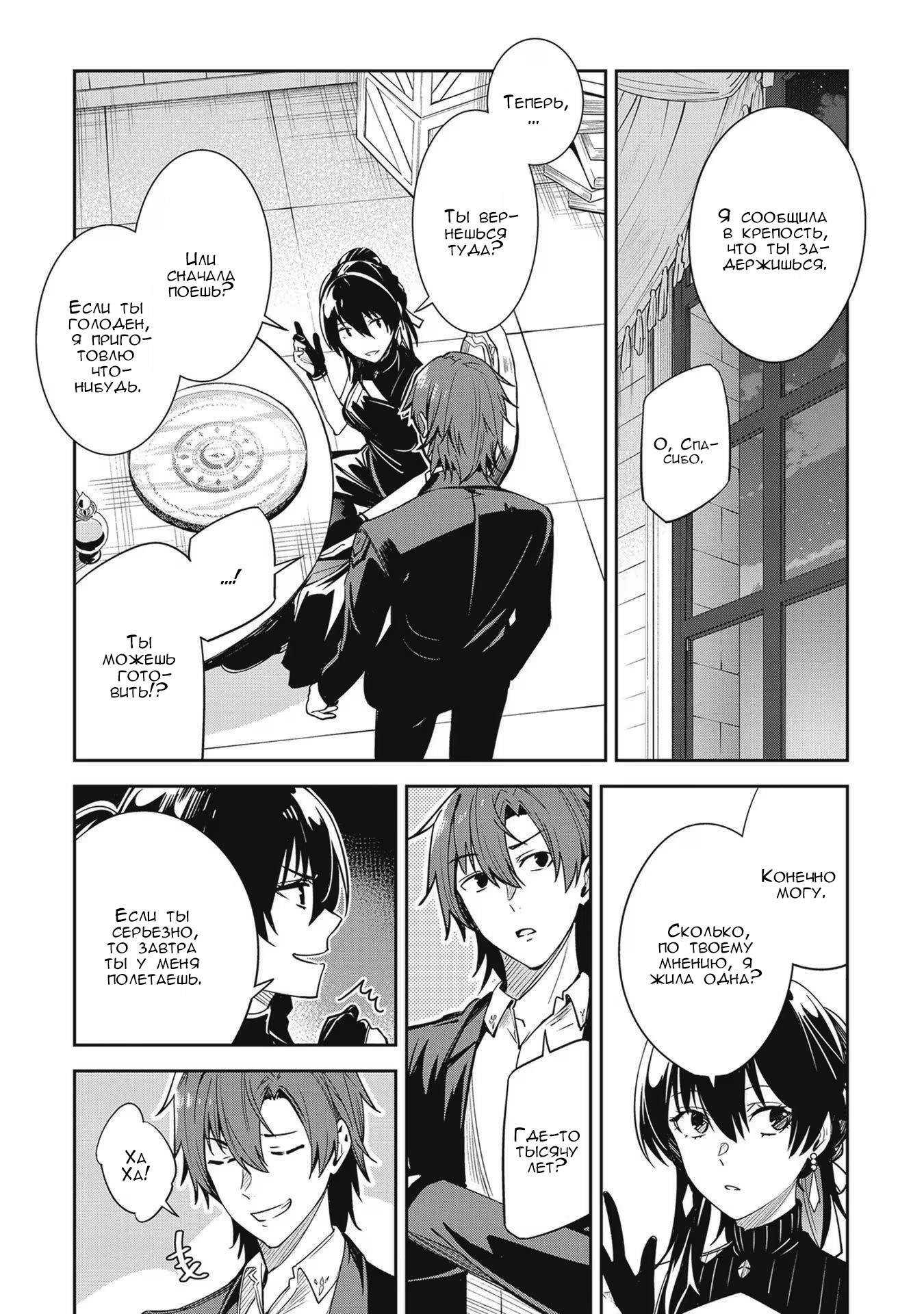 Манга Безымянная память - Глава 23 Страница 13