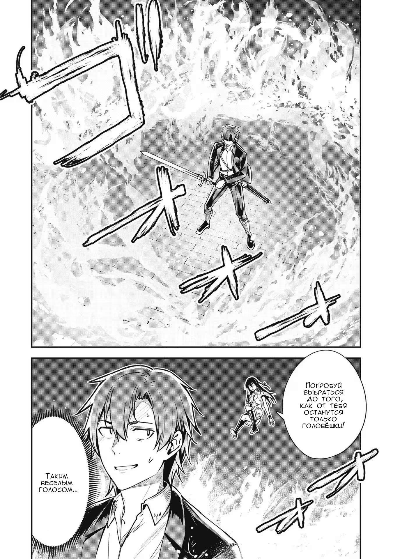 Манга Безымянная память - Глава 23 Страница 15