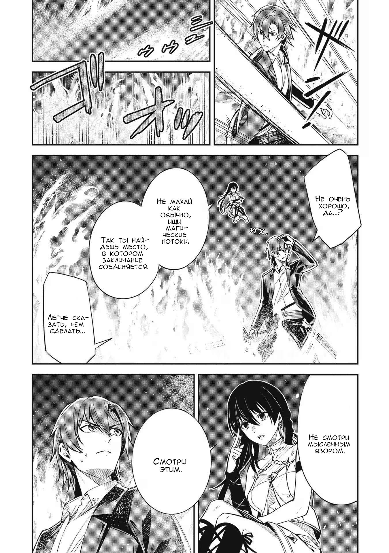 Манга Безымянная память - Глава 23 Страница 16