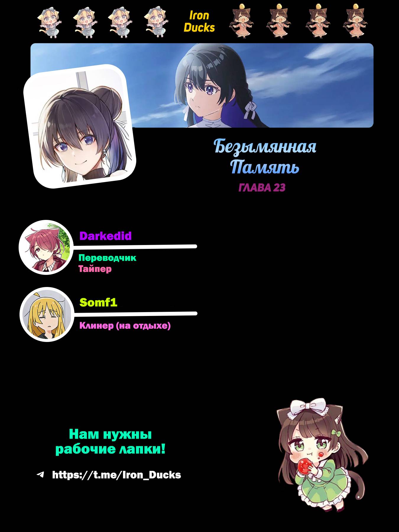 Манга Безымянная память - Глава 23 Страница 34