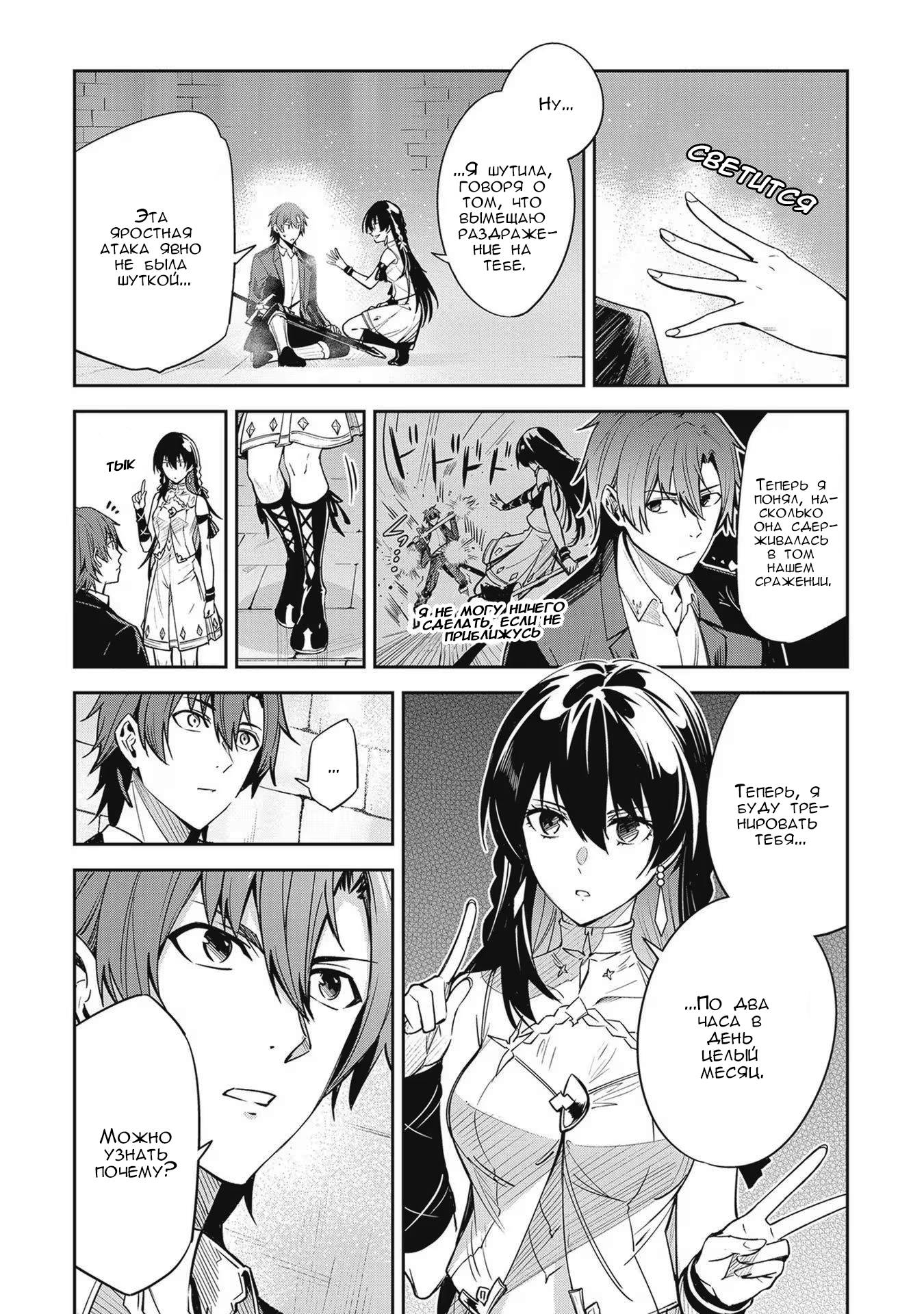 Манга Безымянная память - Глава 23 Страница 5