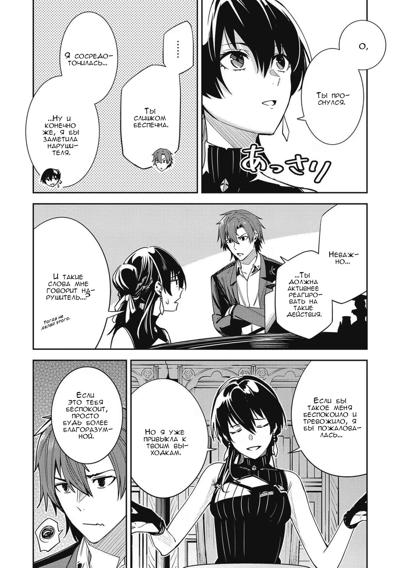 Манга Безымянная память - Глава 23 Страница 12