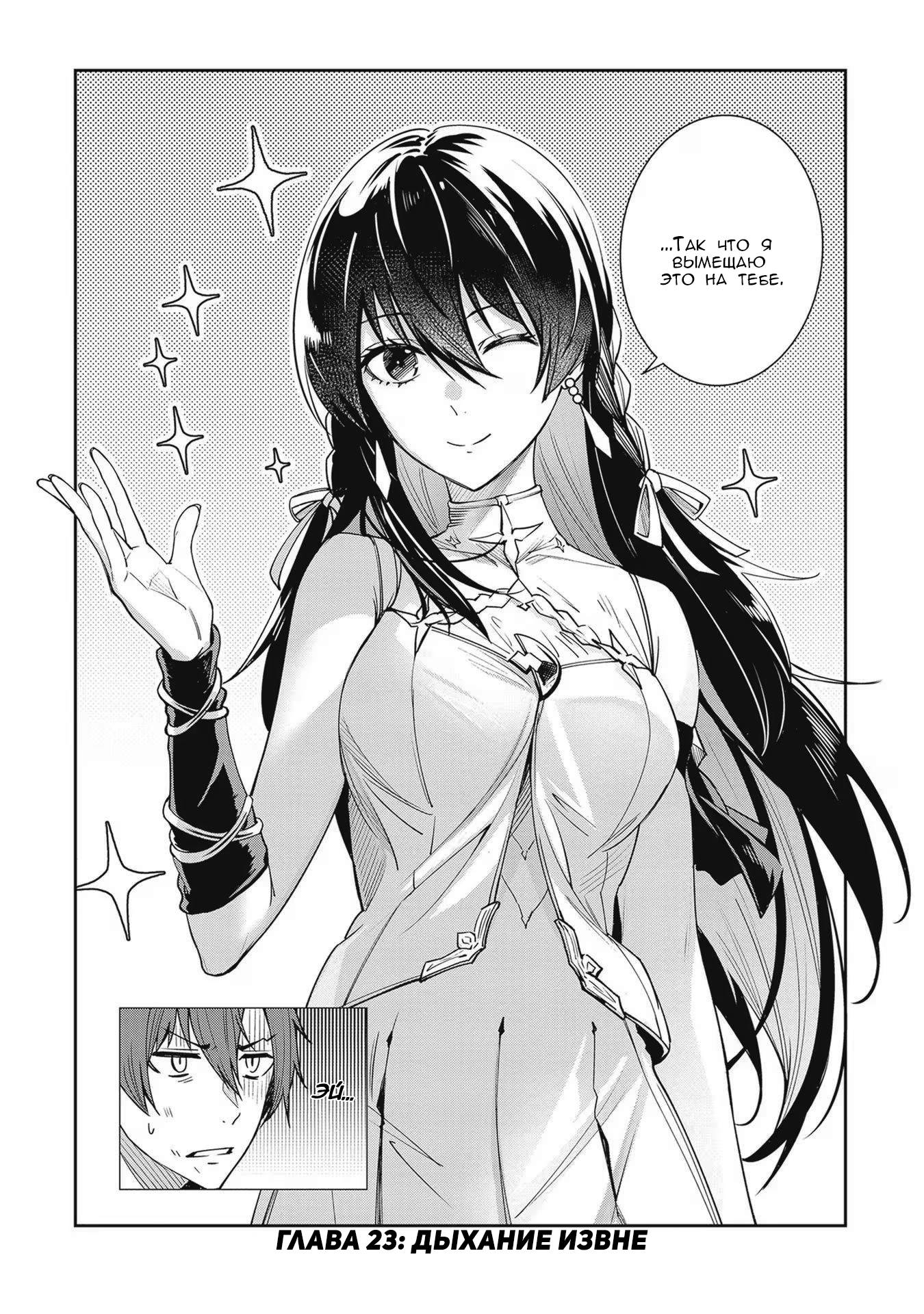 Манга Безымянная память - Глава 23 Страница 2