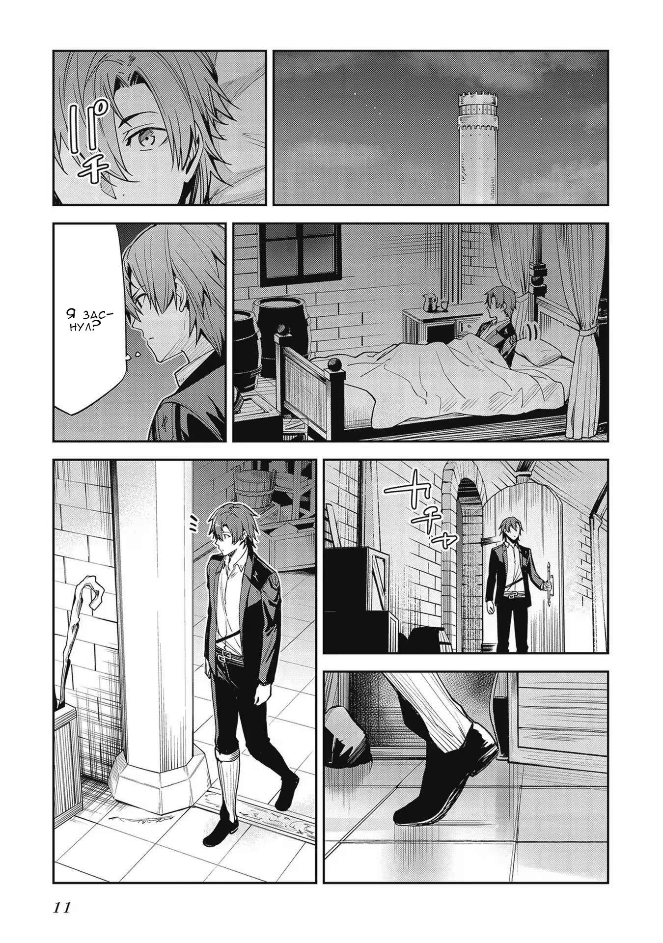 Манга Безымянная память - Глава 23 Страница 9