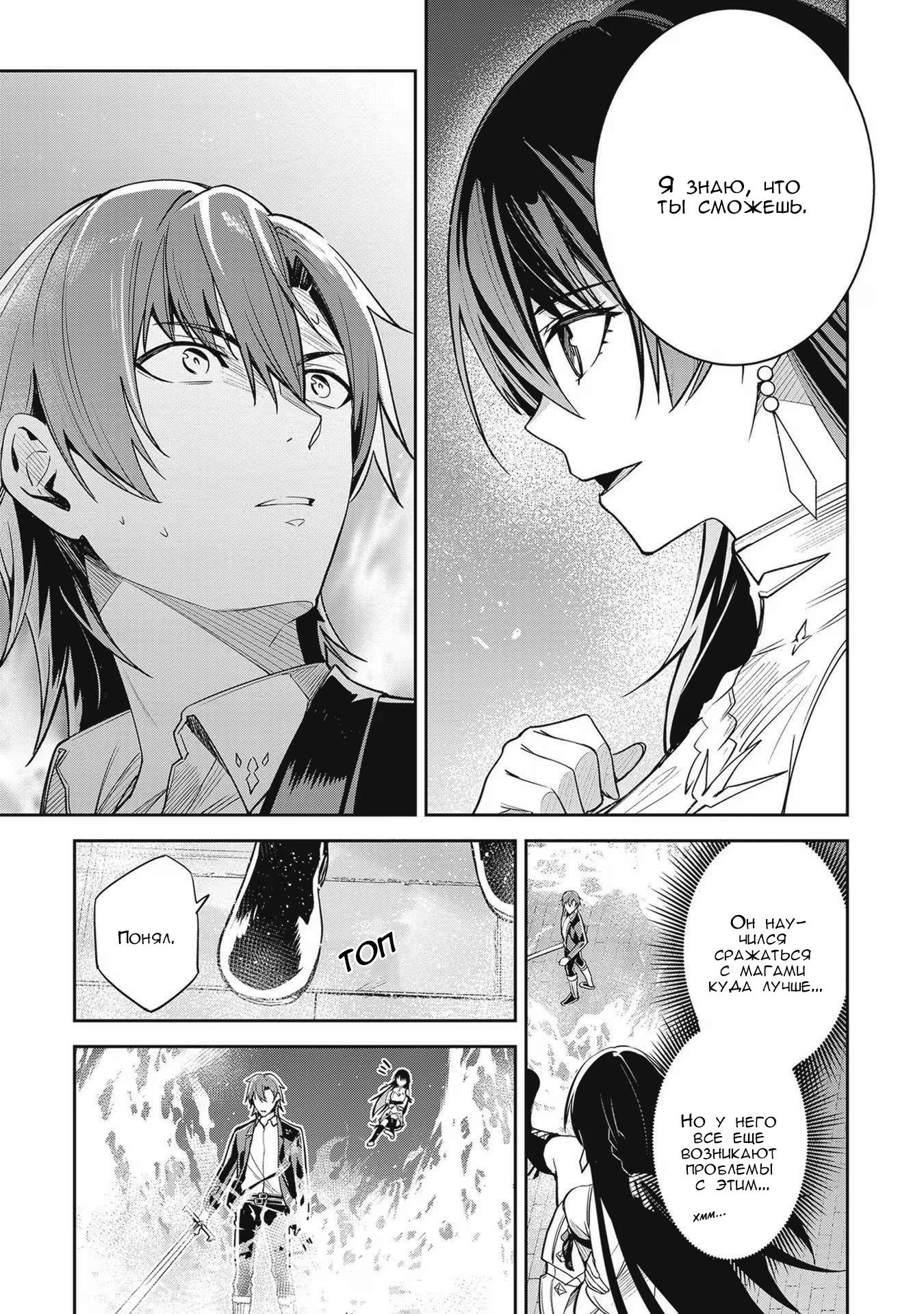 Манга Безымянная память - Глава 23 Страница 17