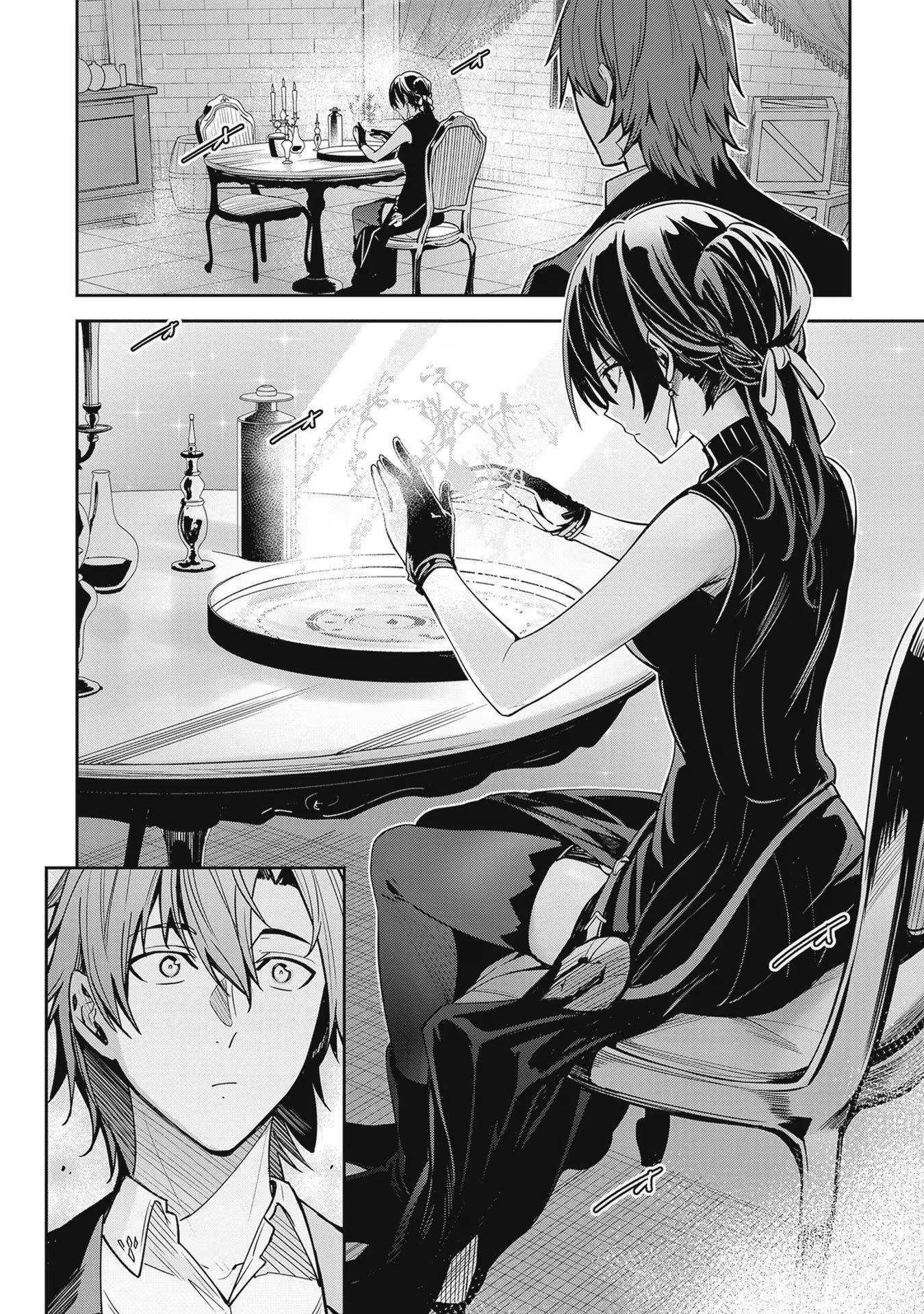 Манга Безымянная память - Глава 23 Страница 10