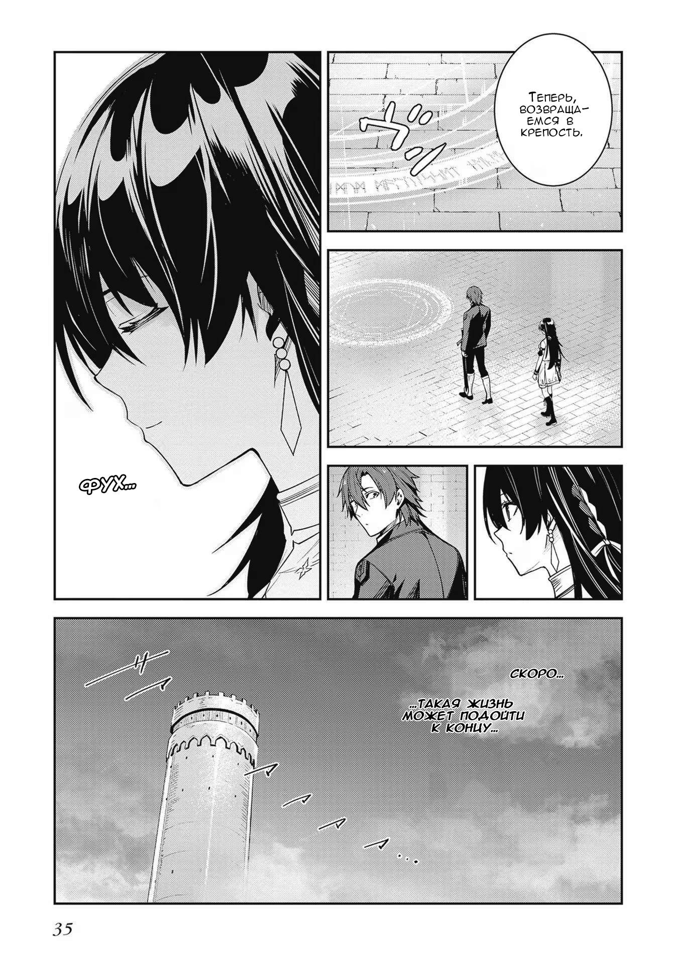 Манга Безымянная память - Глава 23 Страница 33