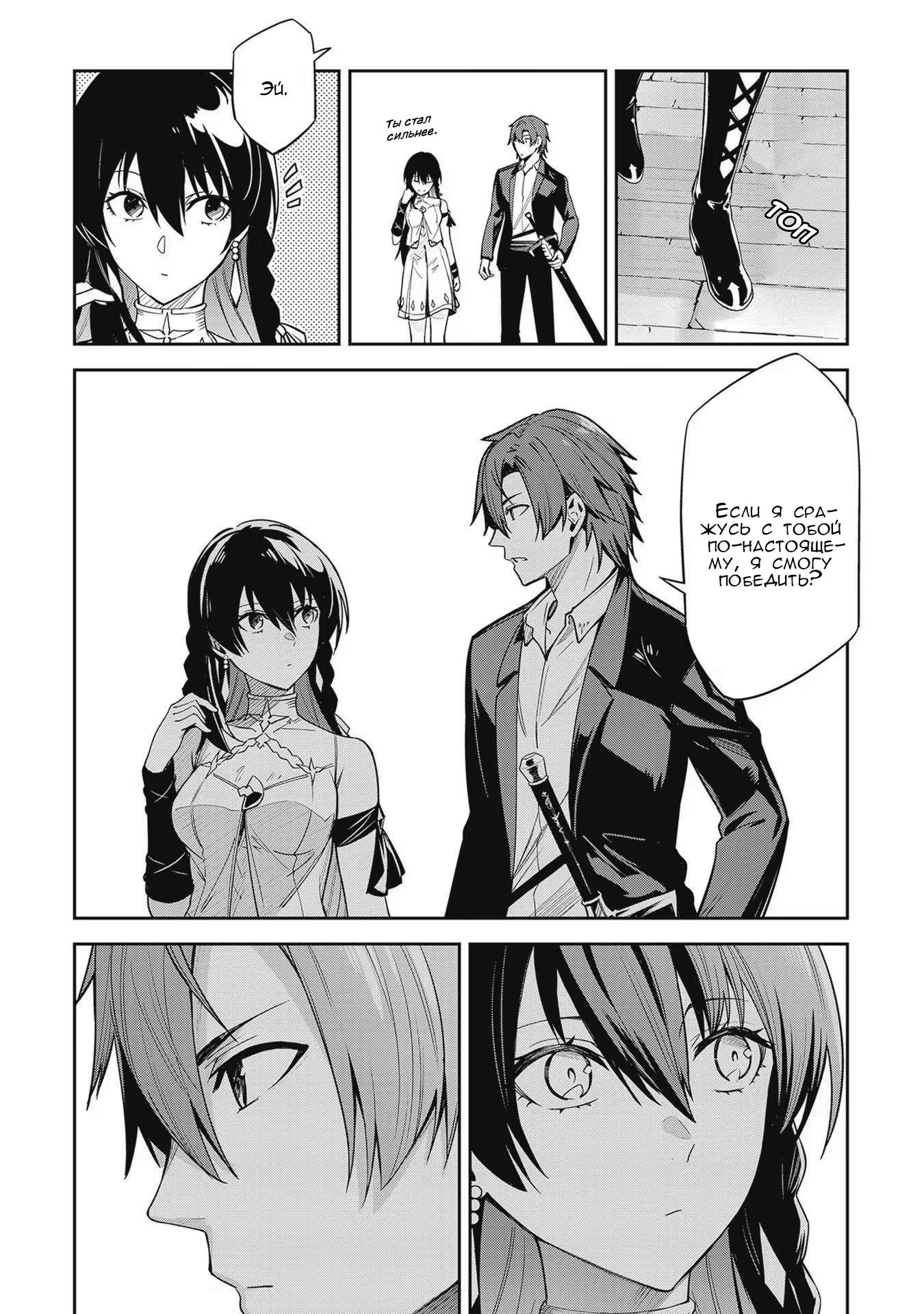 Манга Безымянная память - Глава 23 Страница 31