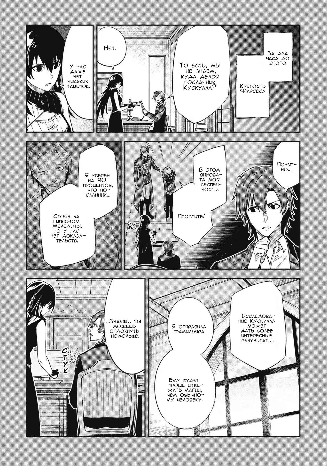 Манга Безымянная память - Глава 23 Страница 3