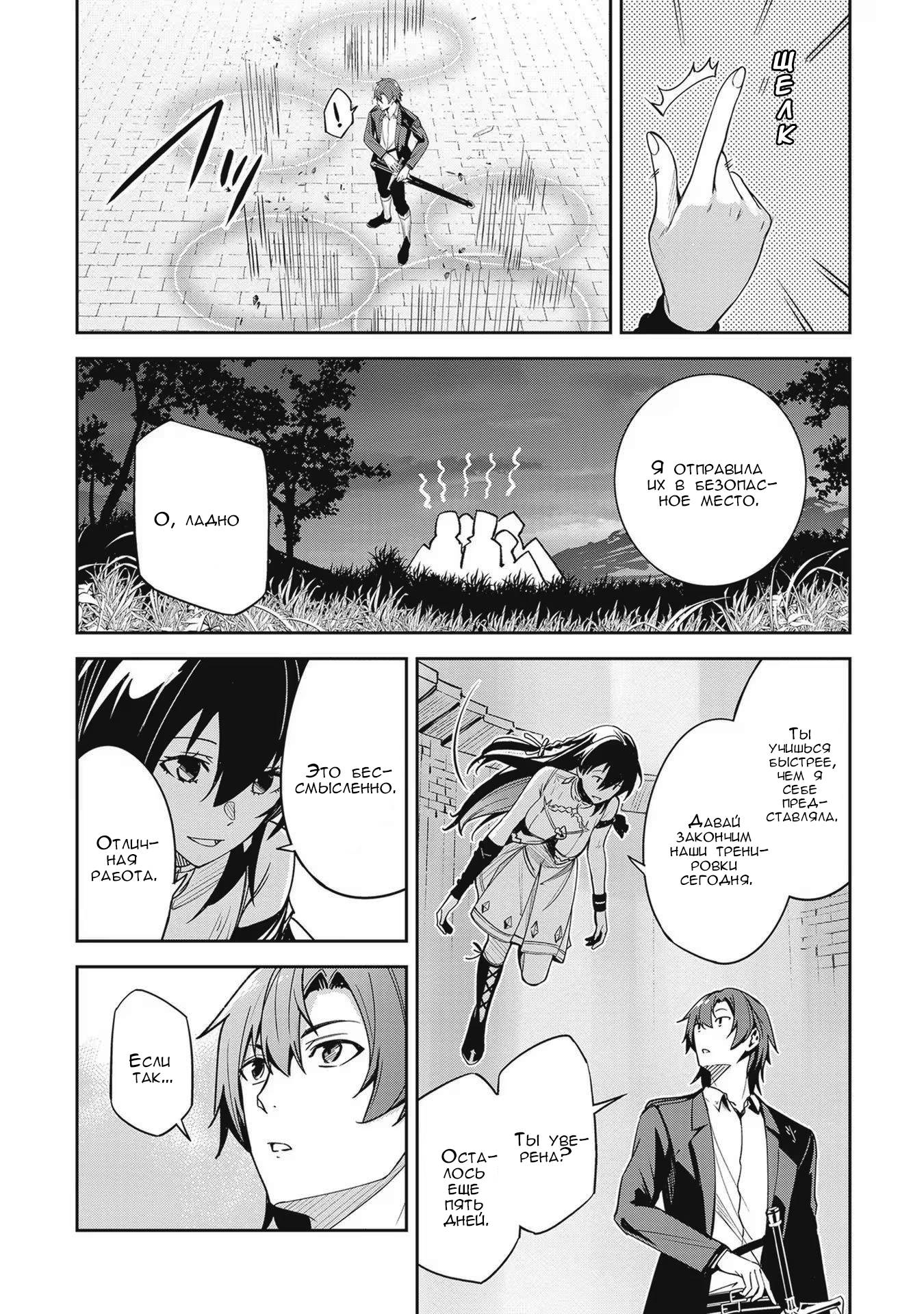 Манга Безымянная память - Глава 23 Страница 30