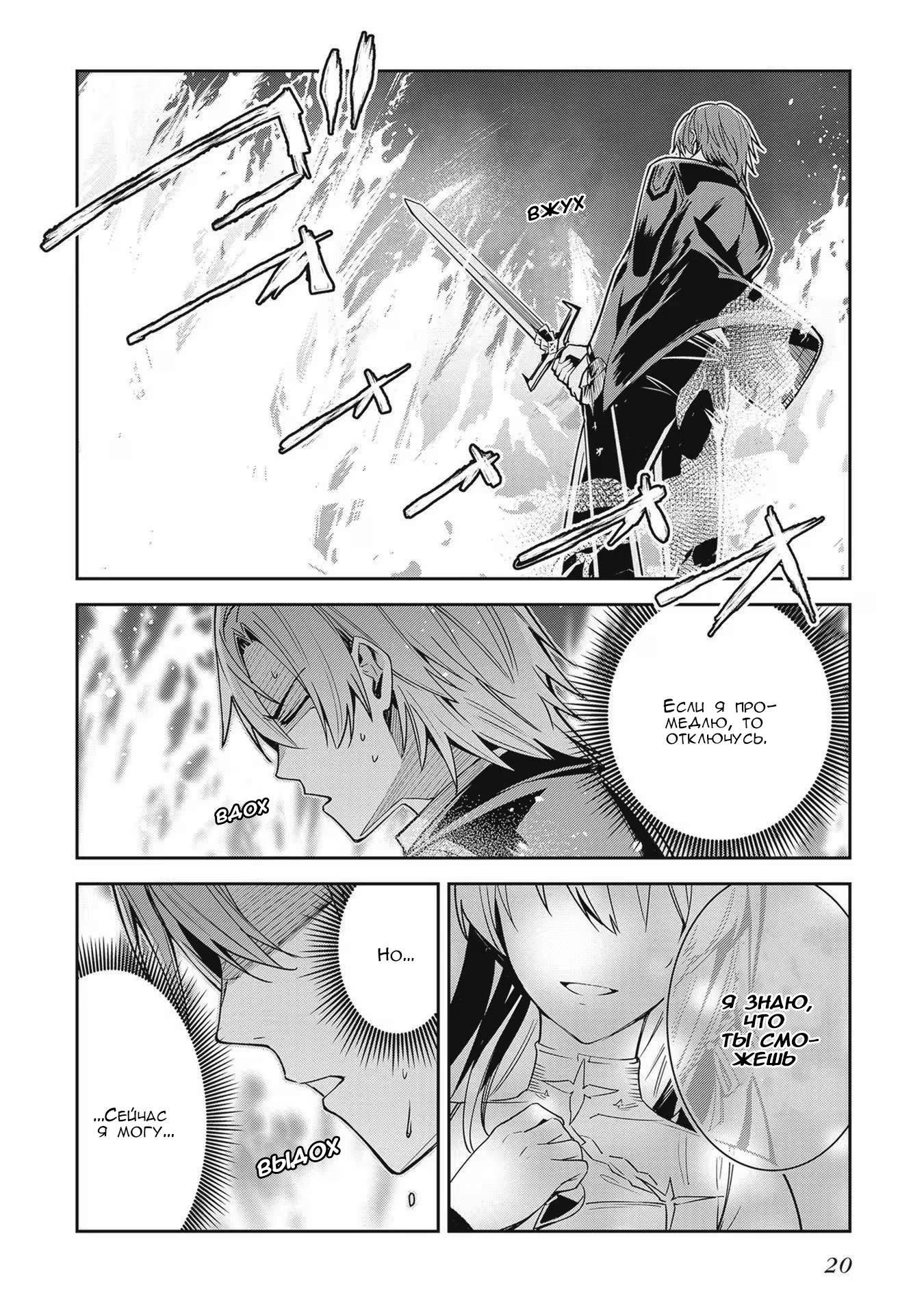 Манга Безымянная память - Глава 23 Страница 18