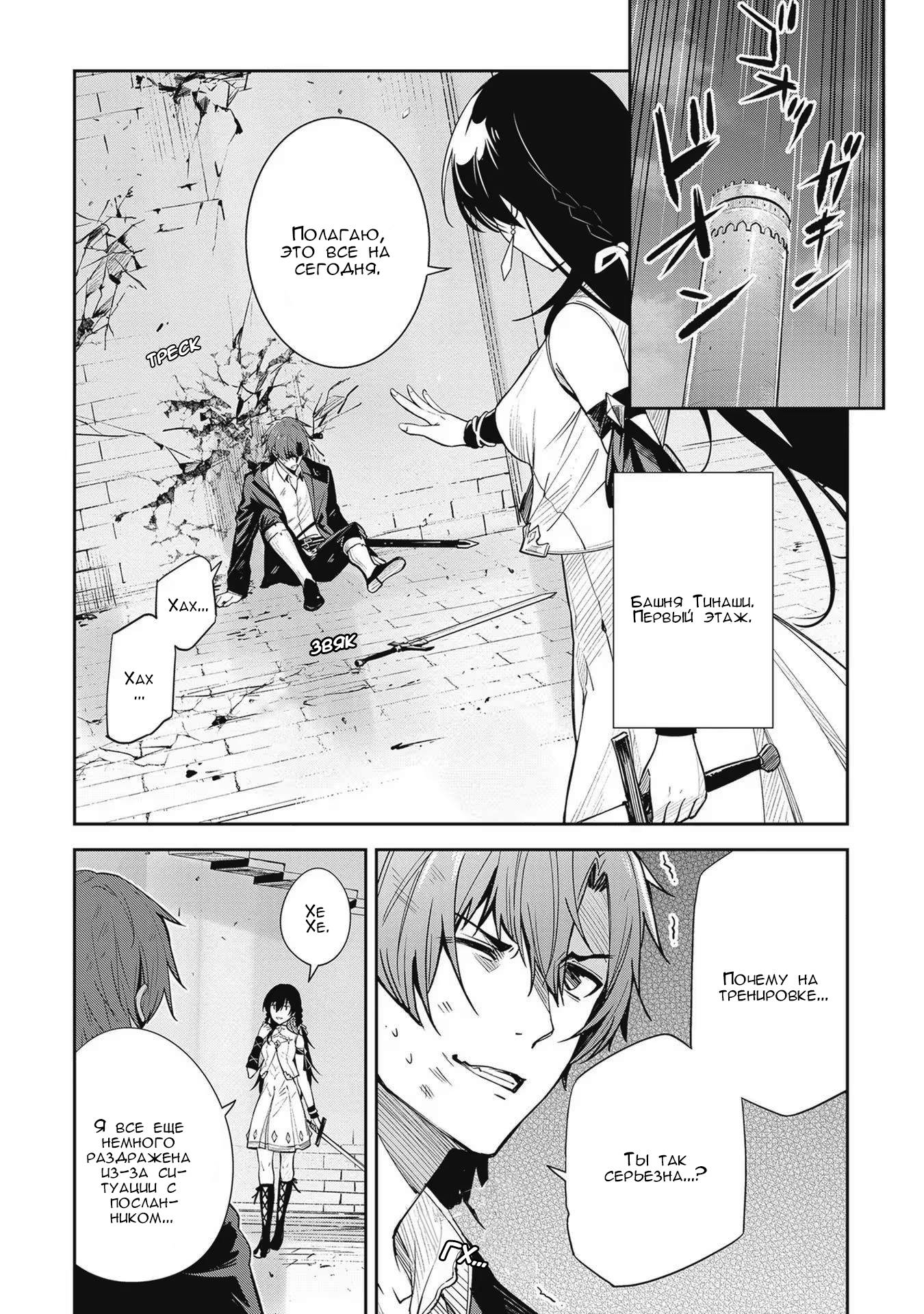 Манга Безымянная память - Глава 23 Страница 1