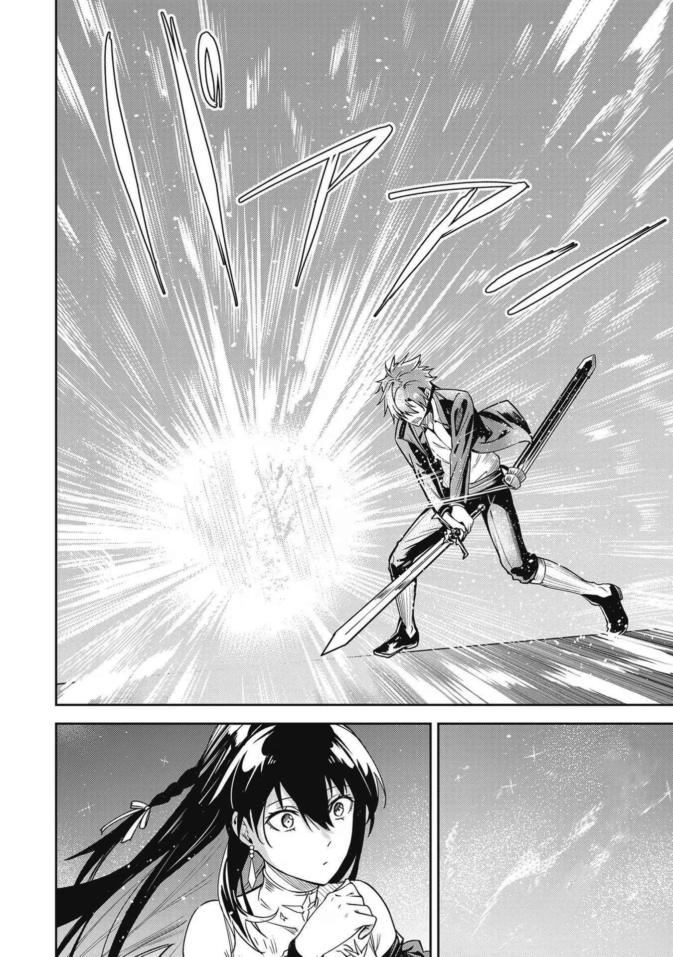 Манга Безымянная память - Глава 23 Страница 22