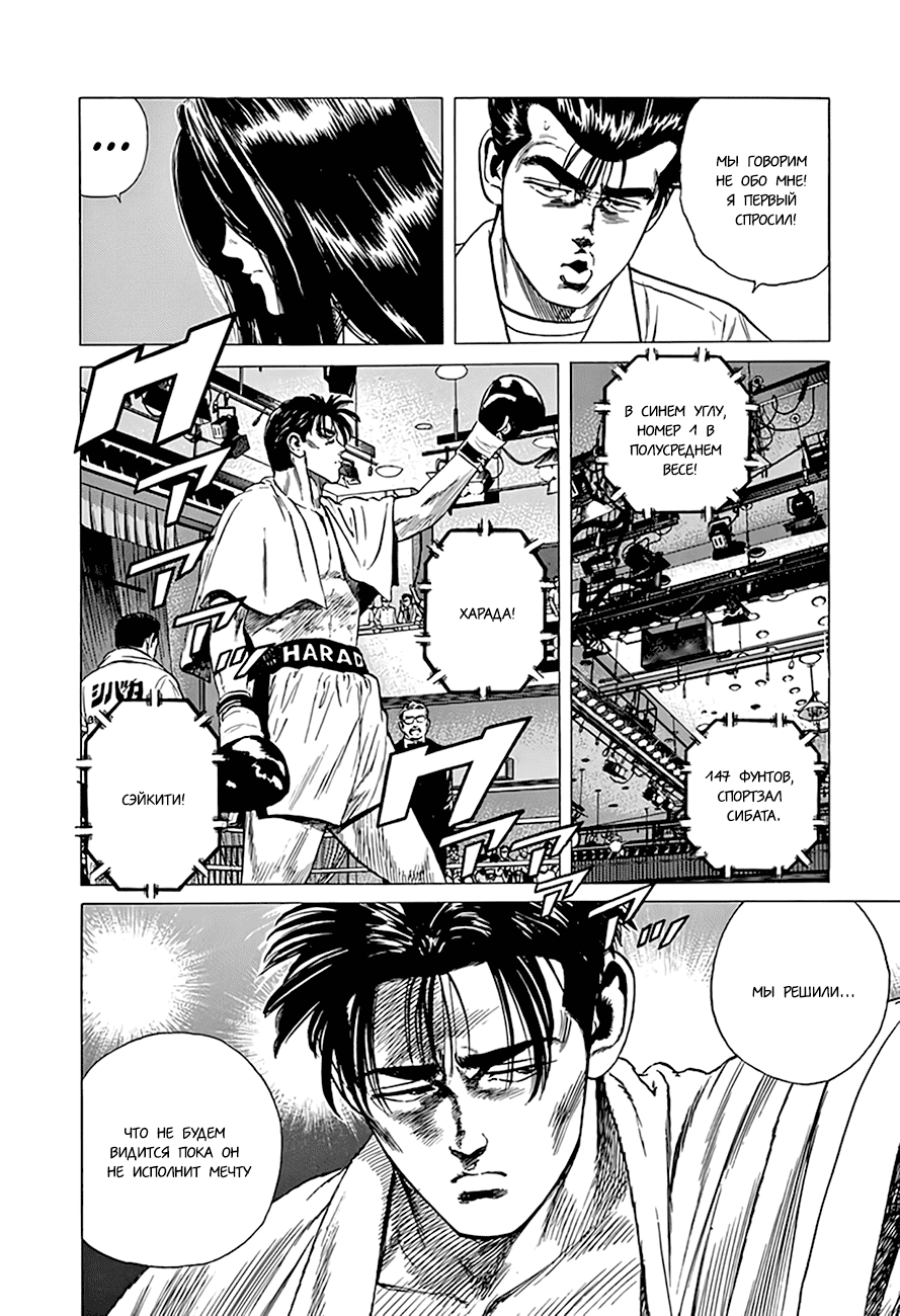 Манга Хулиганский блюз - Глава 299 Страница 17