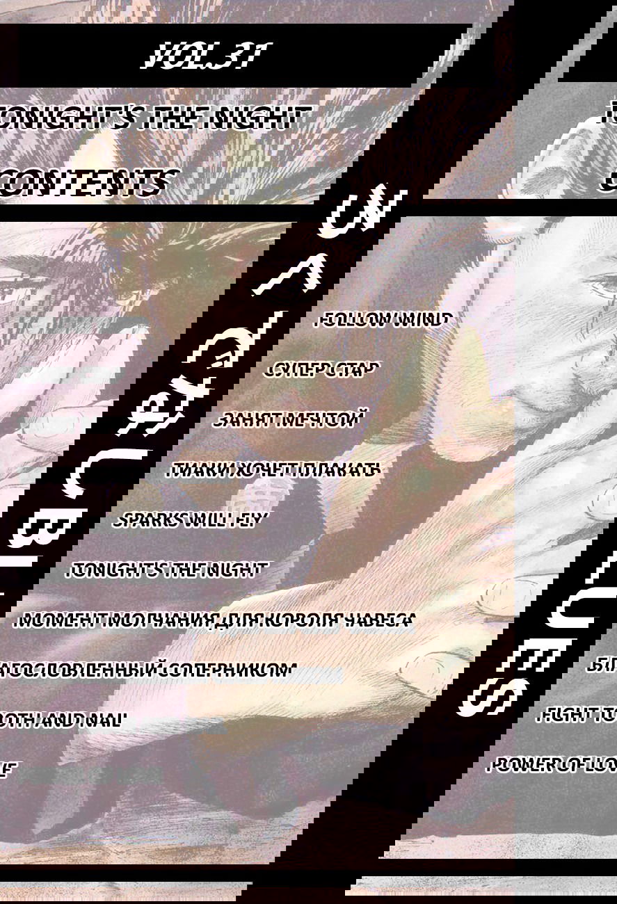 Манга Хулиганский блюз - Глава 299 Страница 3