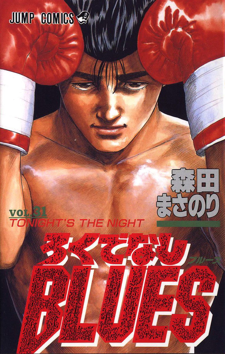 Манга Хулиганский блюз - Глава 299 Страница 1