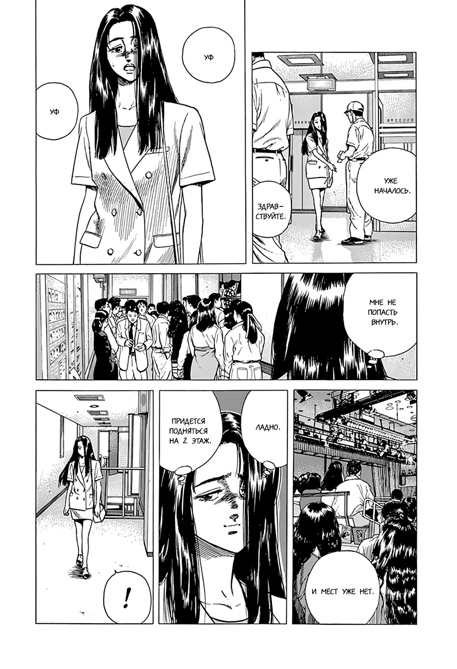 Манга Хулиганский блюз - Глава 299 Страница 12