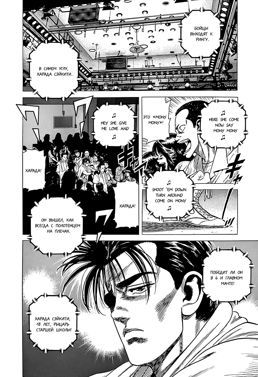 Манга Хулиганский блюз - Глава 299 Страница 15
