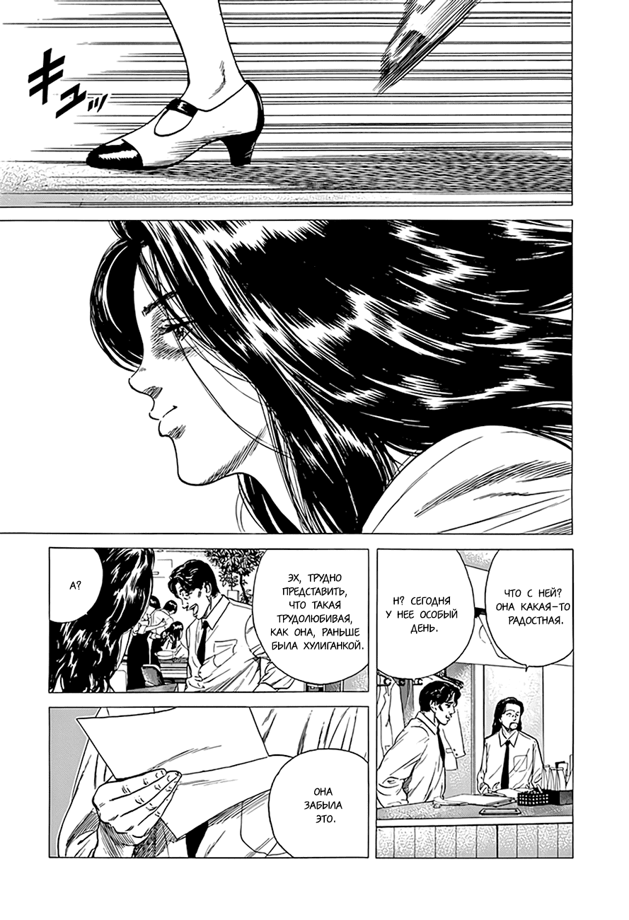 Манга Хулиганский блюз - Глава 299 Страница 8