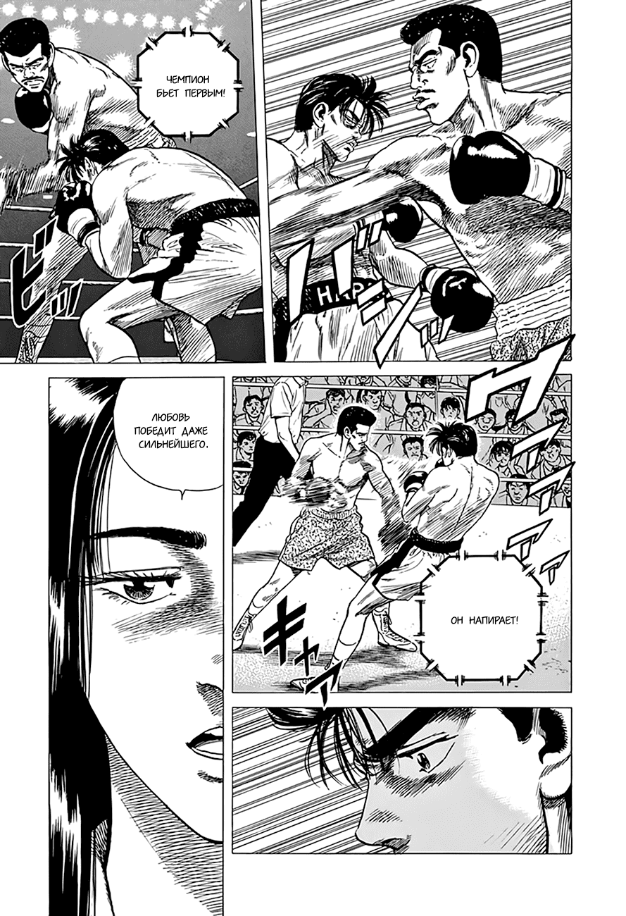 Манга Хулиганский блюз - Глава 299 Страница 20