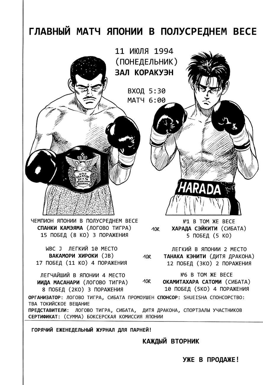 Манга Хулиганский блюз - Глава 299 Страница 9