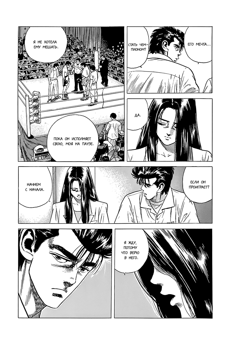 Манга Хулиганский блюз - Глава 299 Страница 18